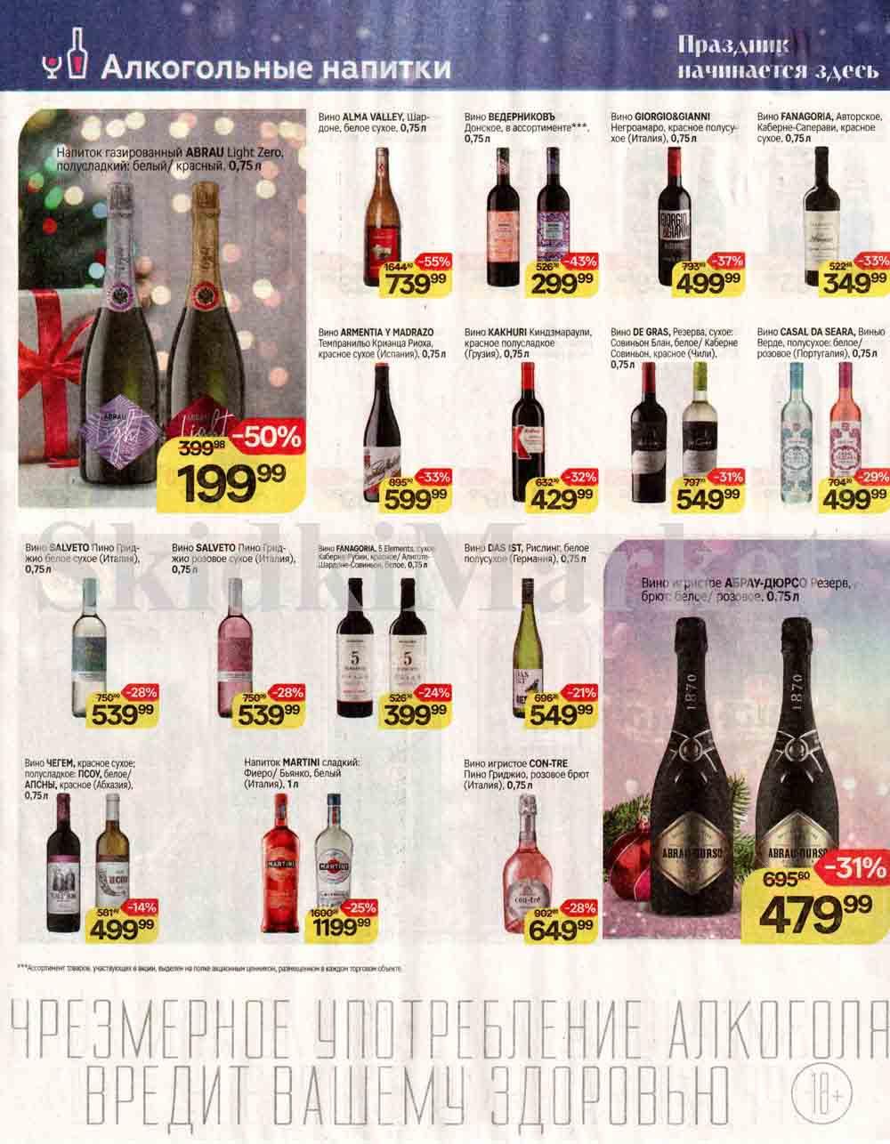 /magnit_kolomna_katalog3_v_moskve_50173 42 