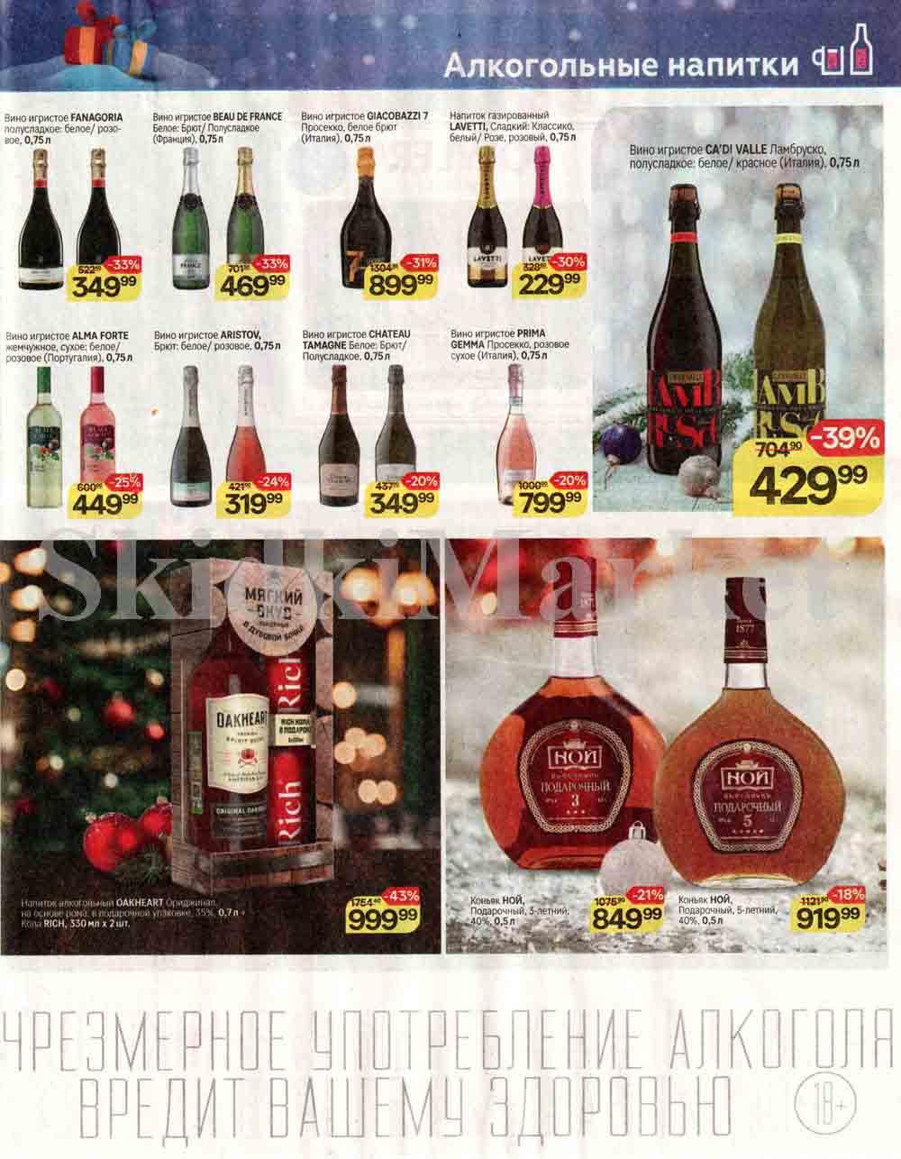 /magnit_kolomna_katalog3_v_moskve_50173 43 