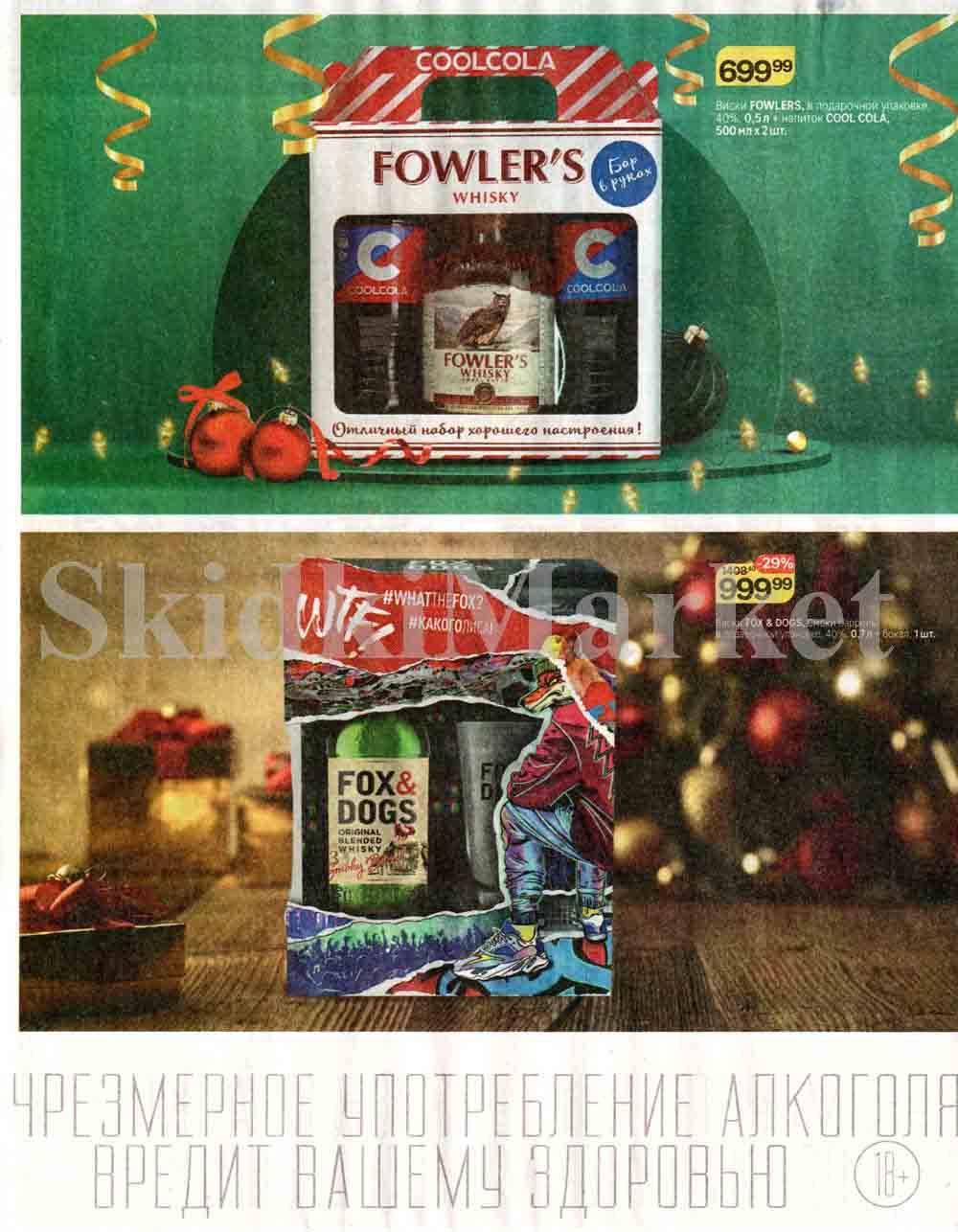 /magnit_kolomna_katalog3_v_moskve_50173 44 