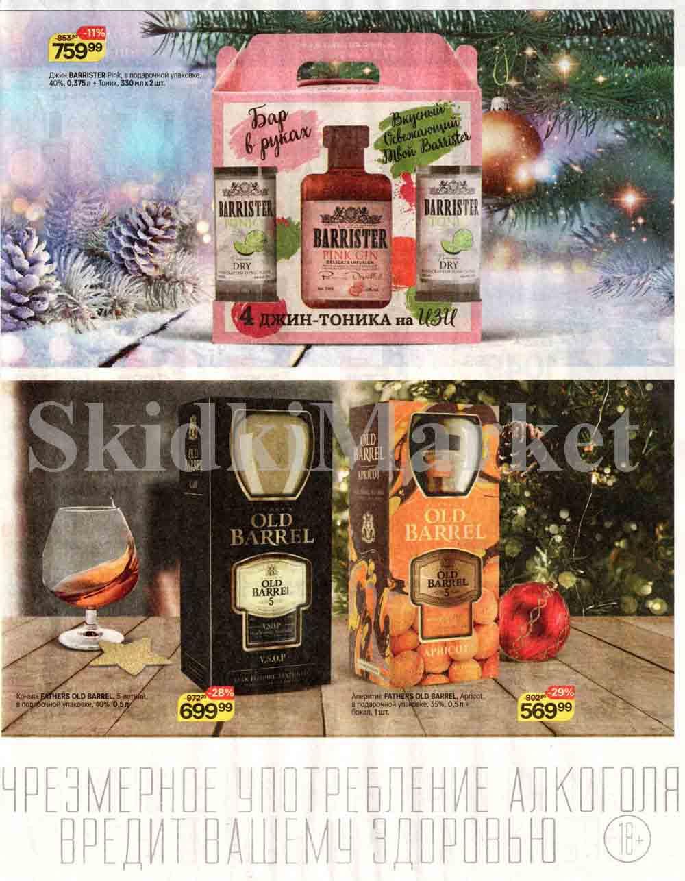 /magnit_kolomna_katalog3_v_moskve_50173 45 