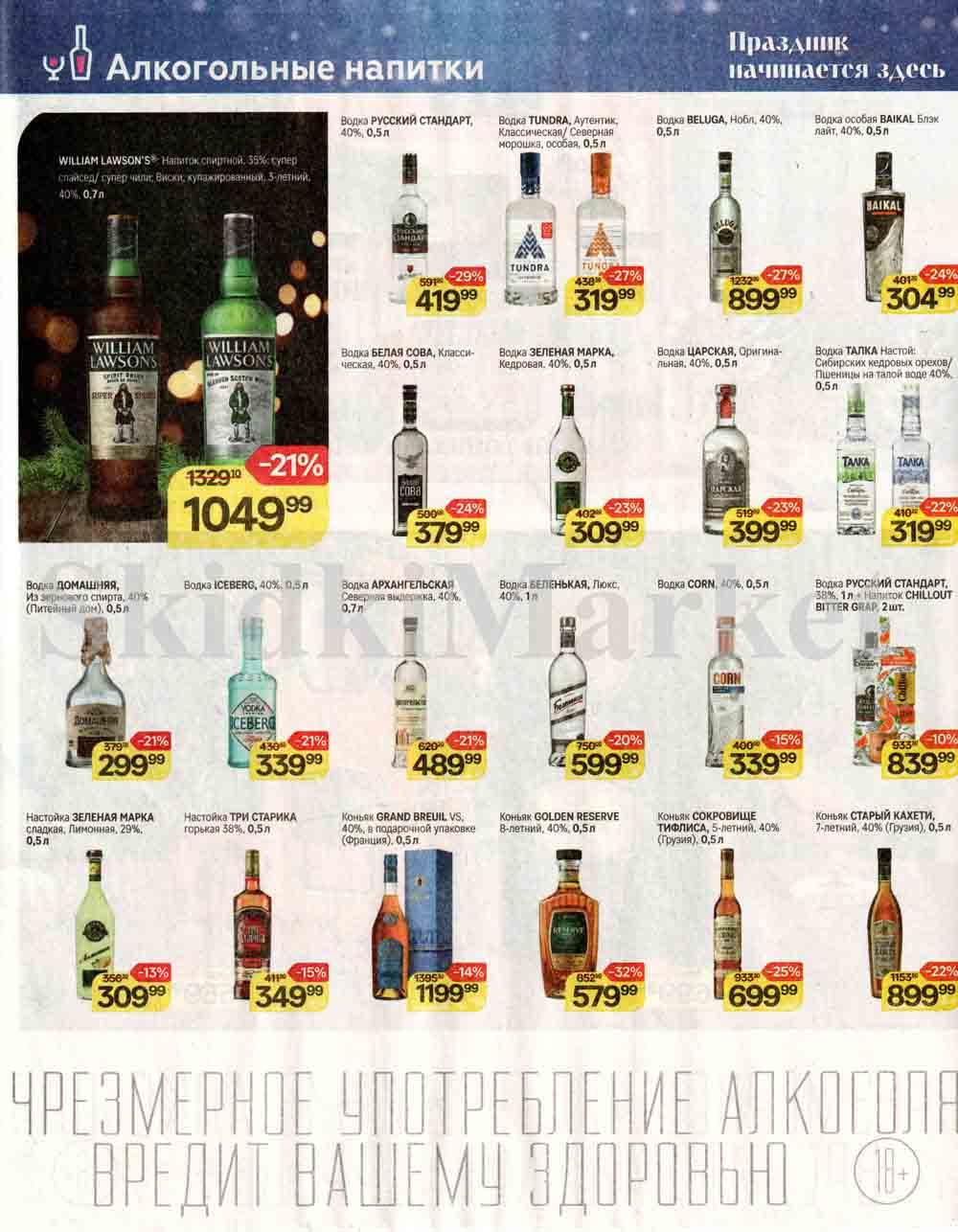/magnit_kolomna_katalog3_v_moskve_50173 46 