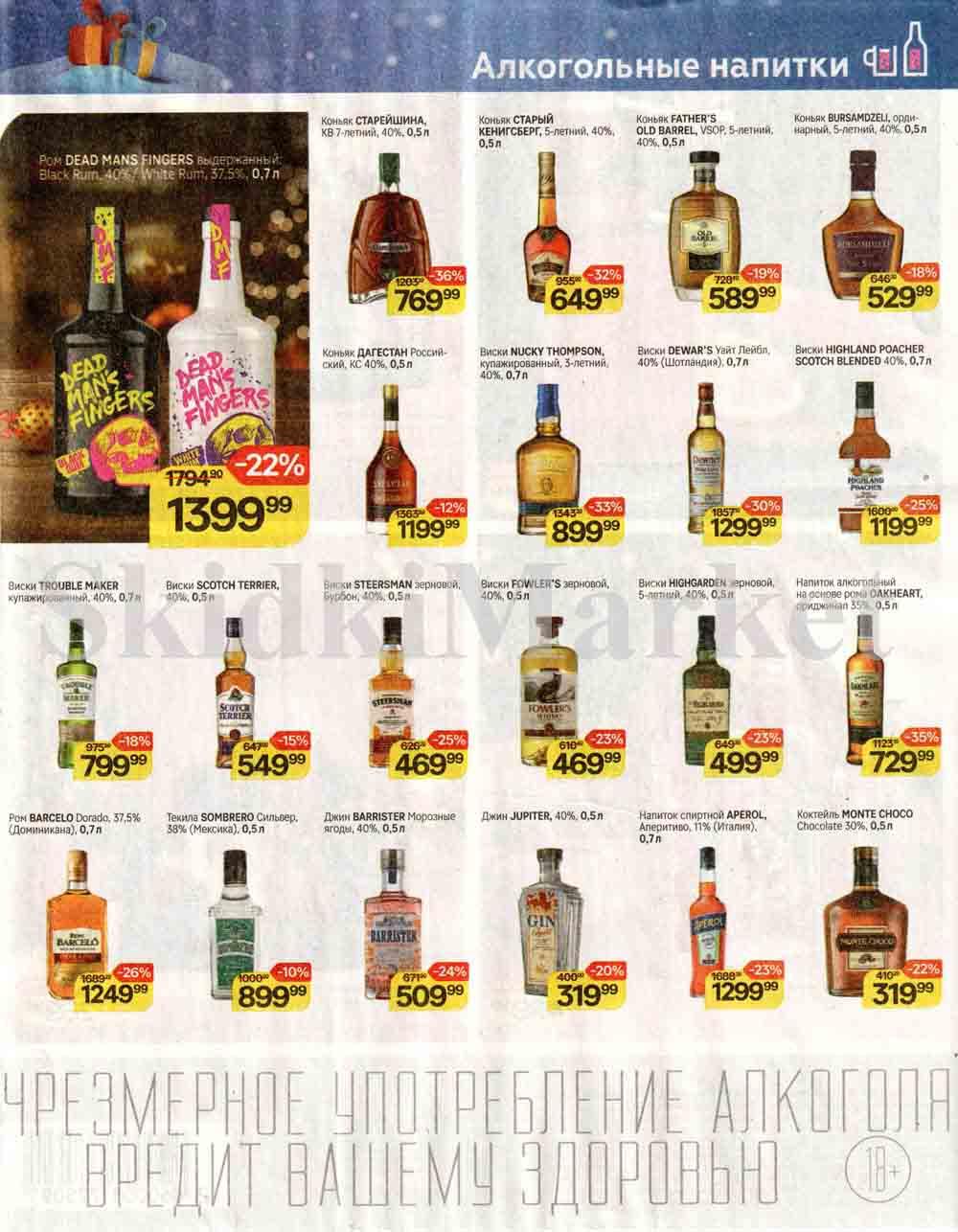 /magnit_kolomna_katalog3_v_moskve_50173 47 