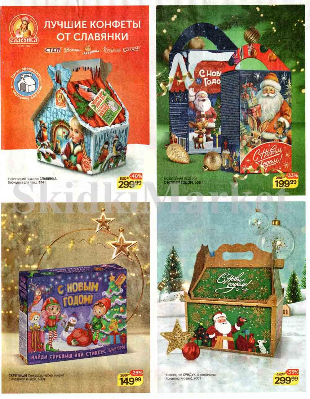 /magnit_kolomna_katalog3_v_moskve_50173 10 