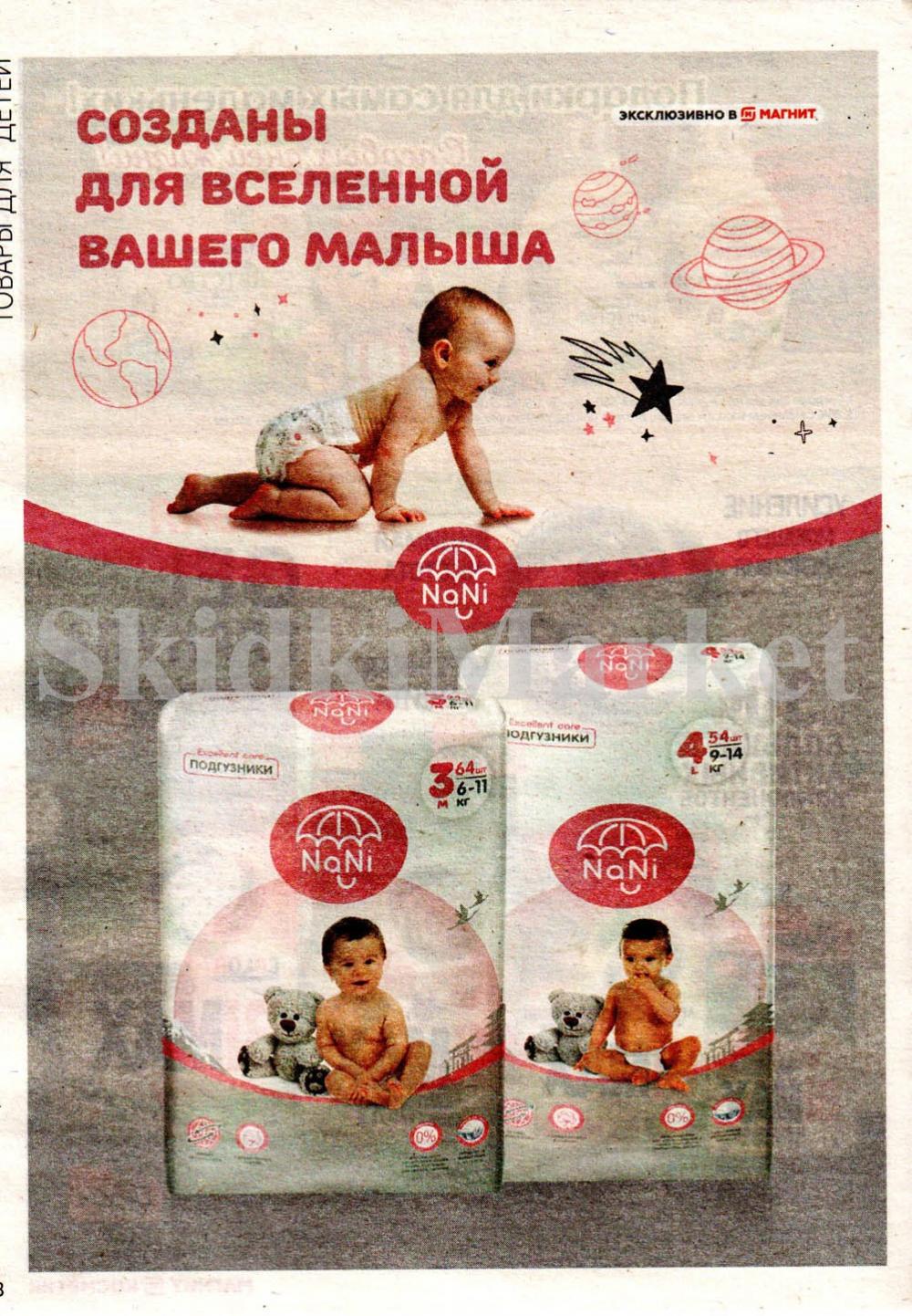 /magnit_kosmetik_katalog_v_moskve_117 38 