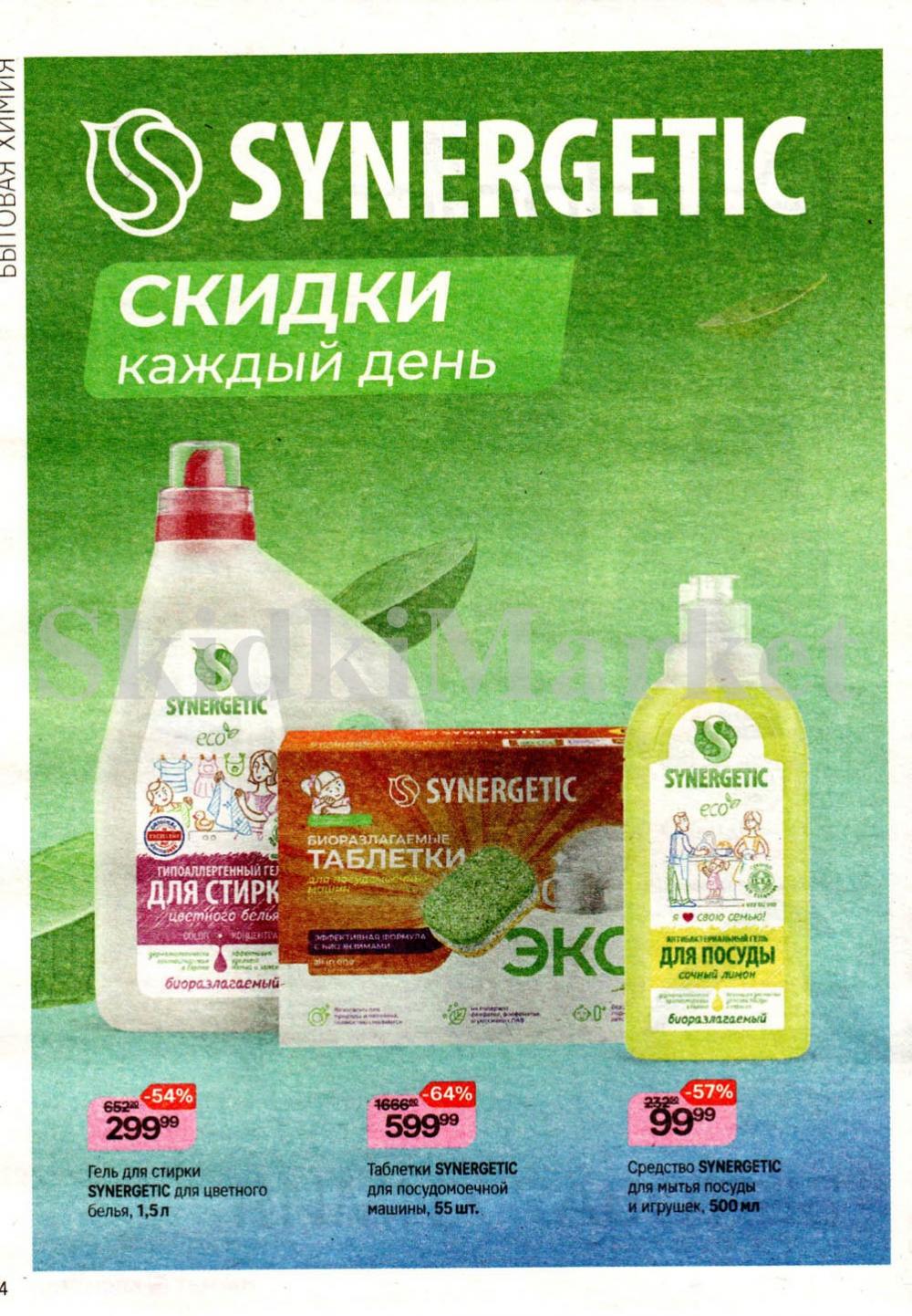 /magnit_kosmetik_katalog_v_moskve_117 44 