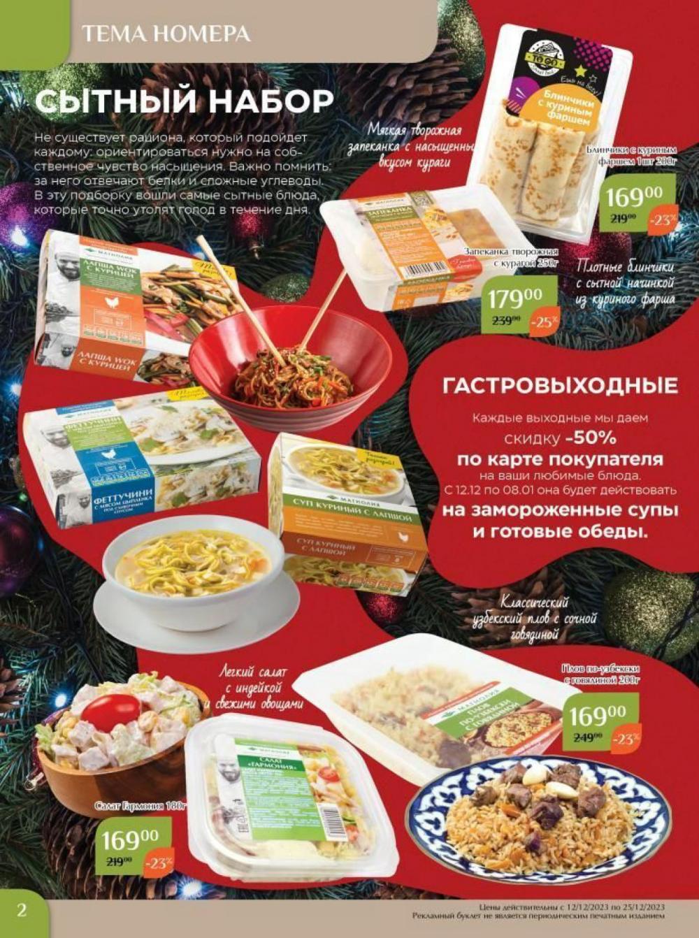 /magnoliya_katalog_v_moskve_203 10 