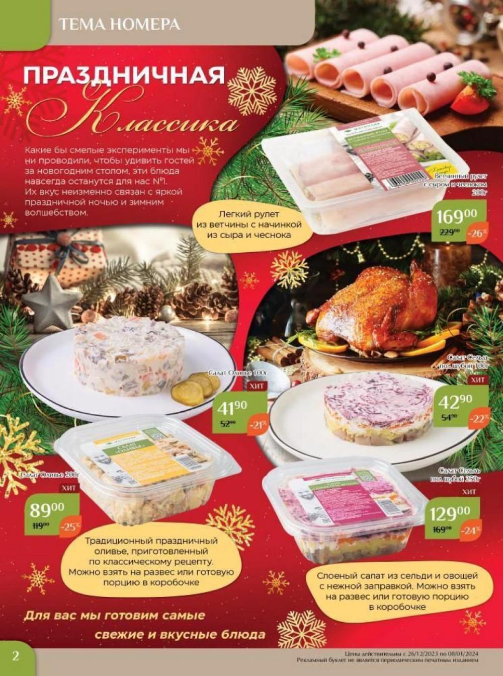 /magnoliya_katalog_v_moskve_205 10 