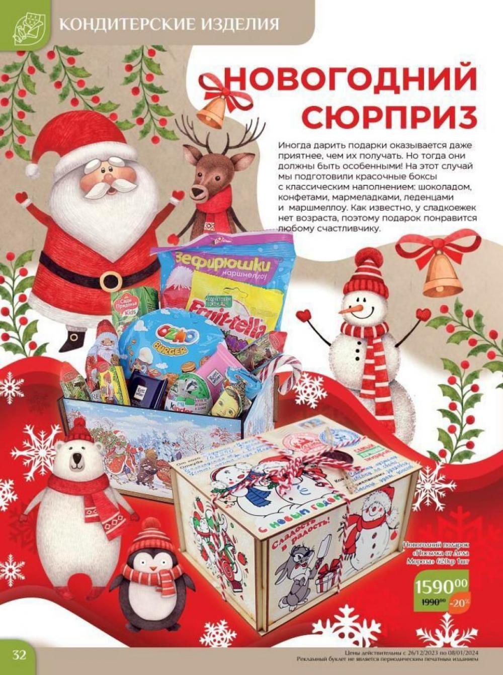 /magnoliya_katalog_v_moskve_205 32 