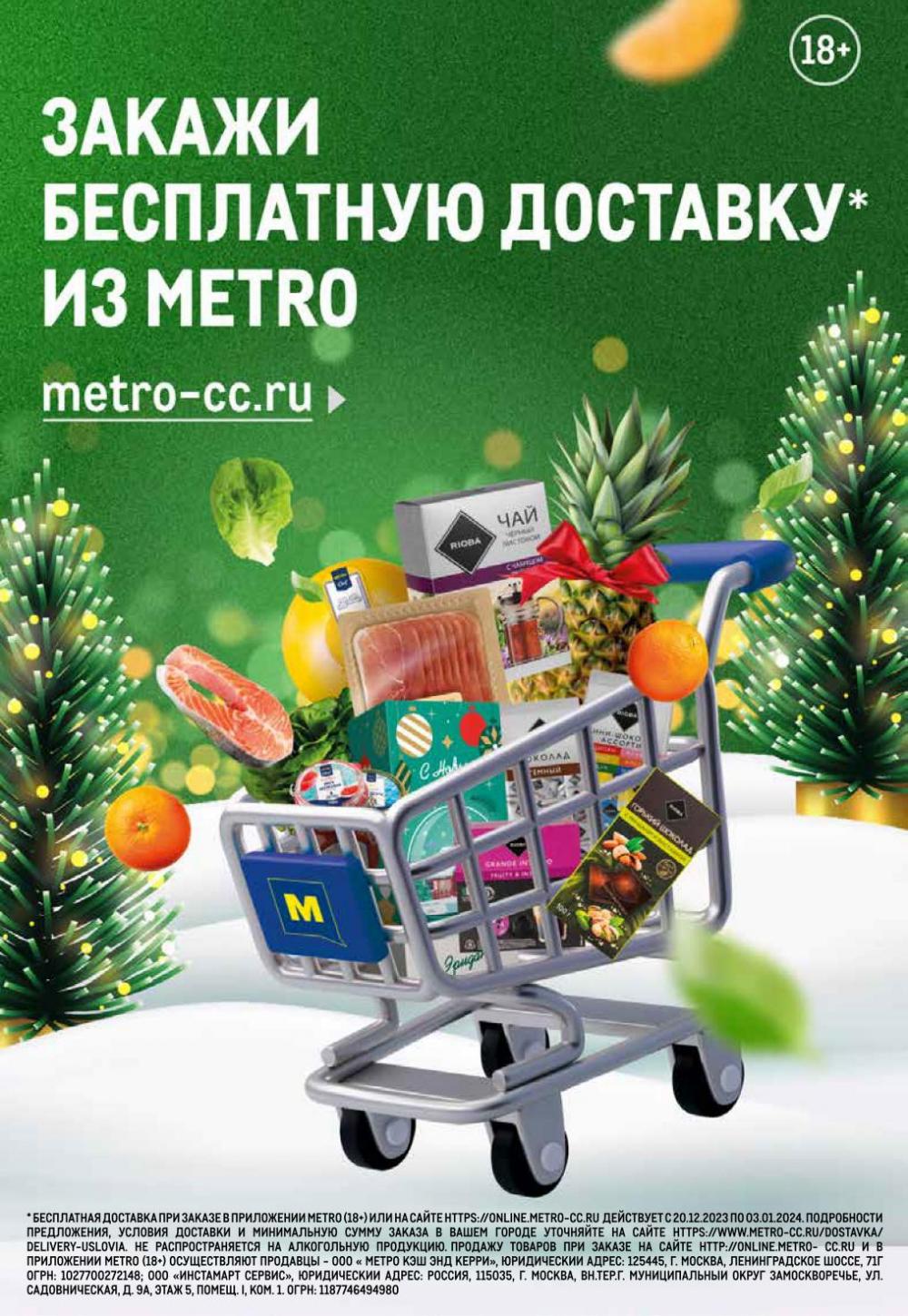 /metro_katalog22_v_moskve_30568 46 