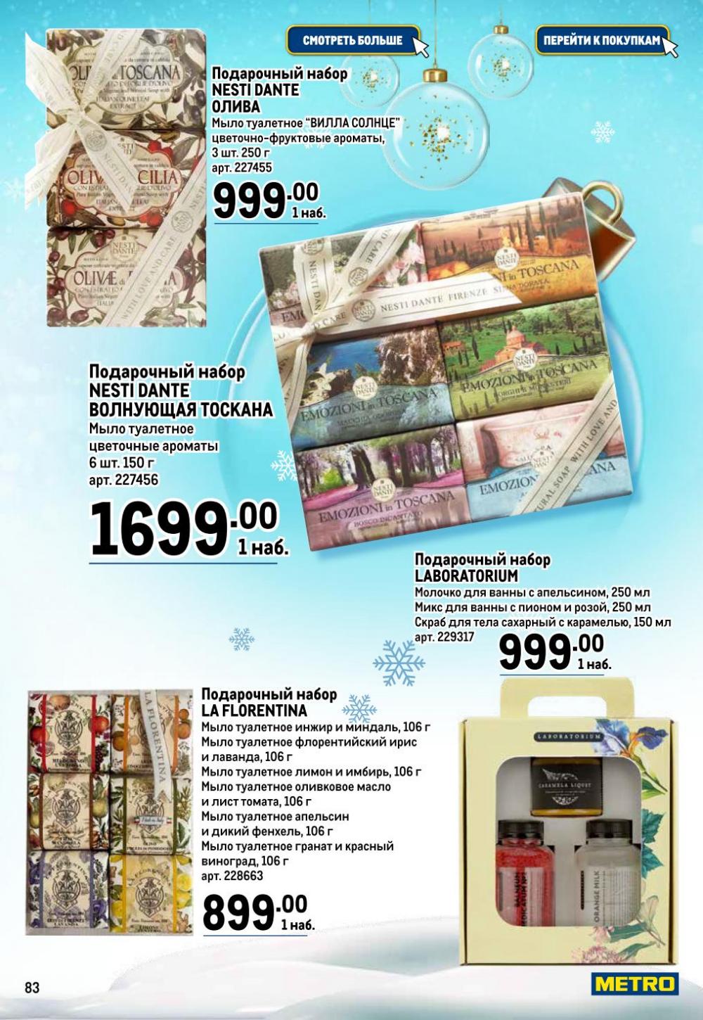 /metro_katalog22_v_moskve_30568 3 