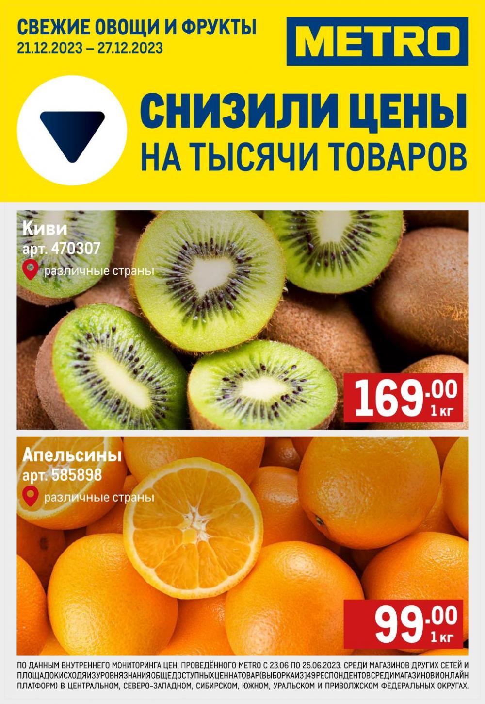 /metro_katalog22_v_moskve_46979 10 