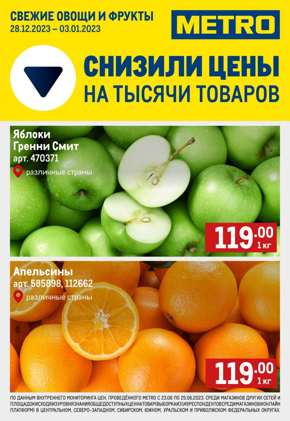 /metro_katalog22_v_moskve_46980 10 