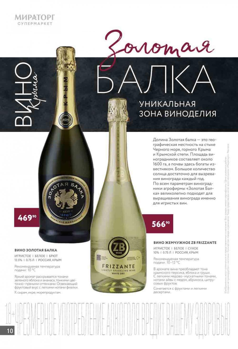/miratorg12_katalog_v_moskve_4193 10 