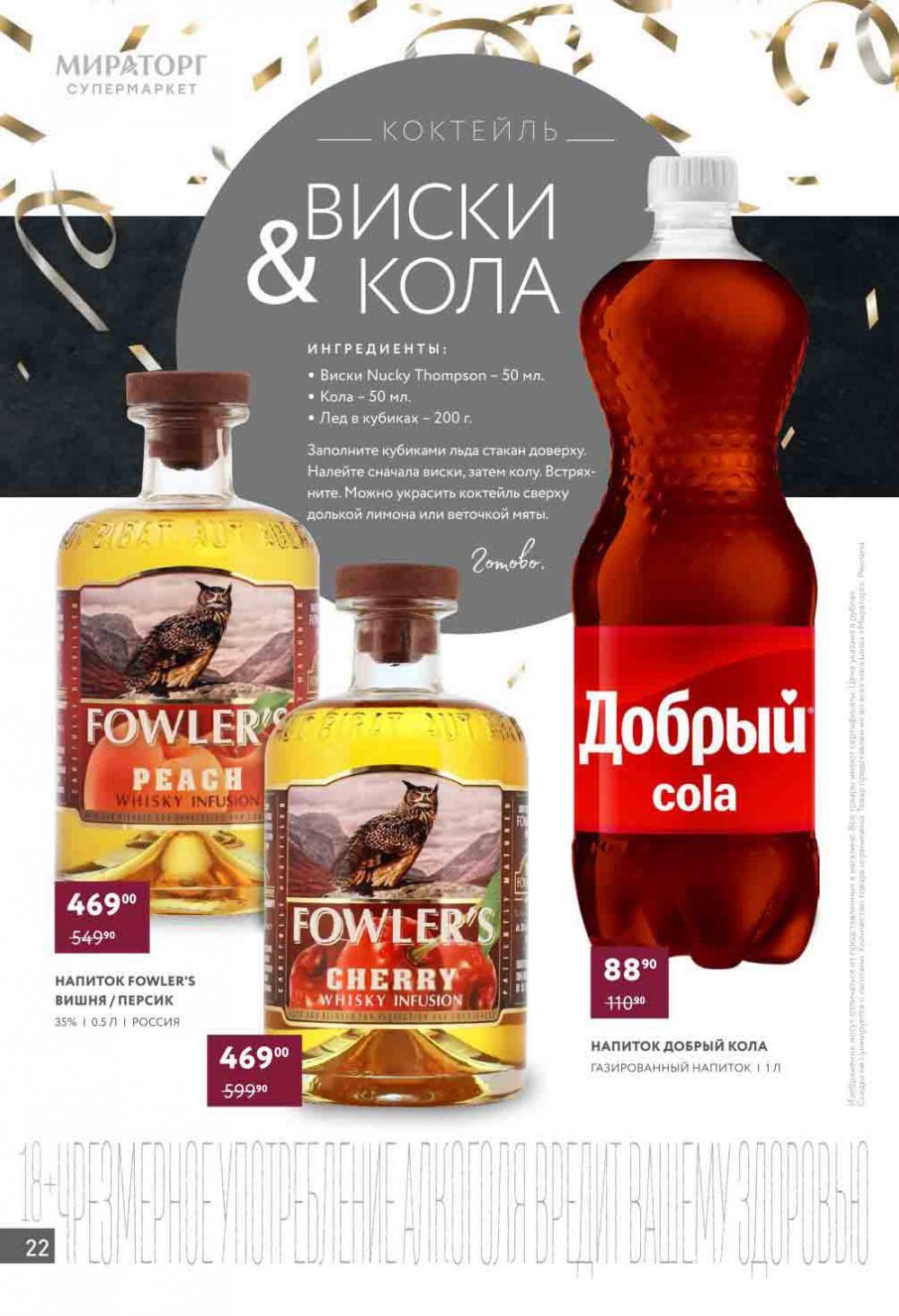 /miratorg12_katalog_v_moskve_4193 22 