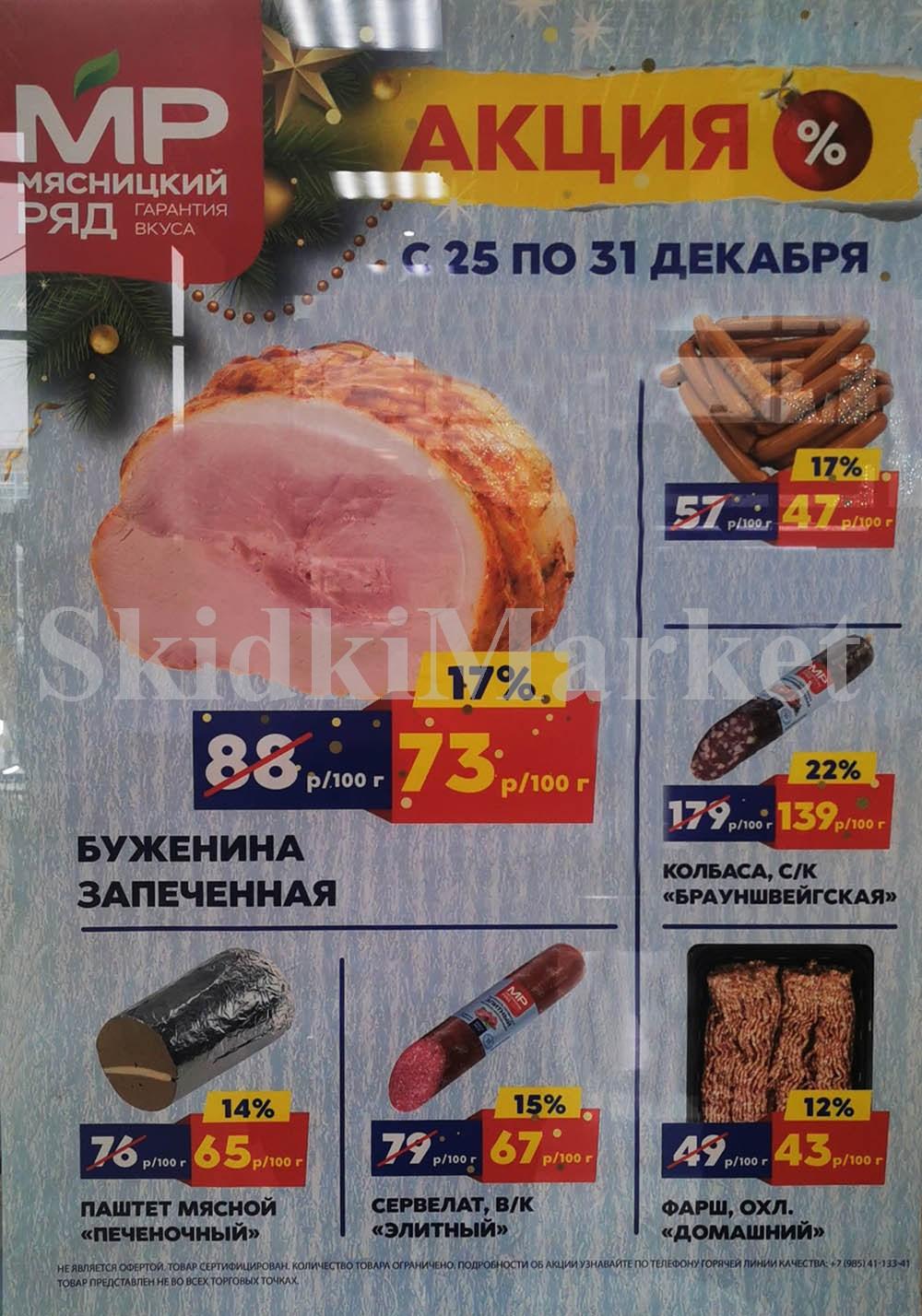 /myasnizkij_ryad_katalog_73 10 