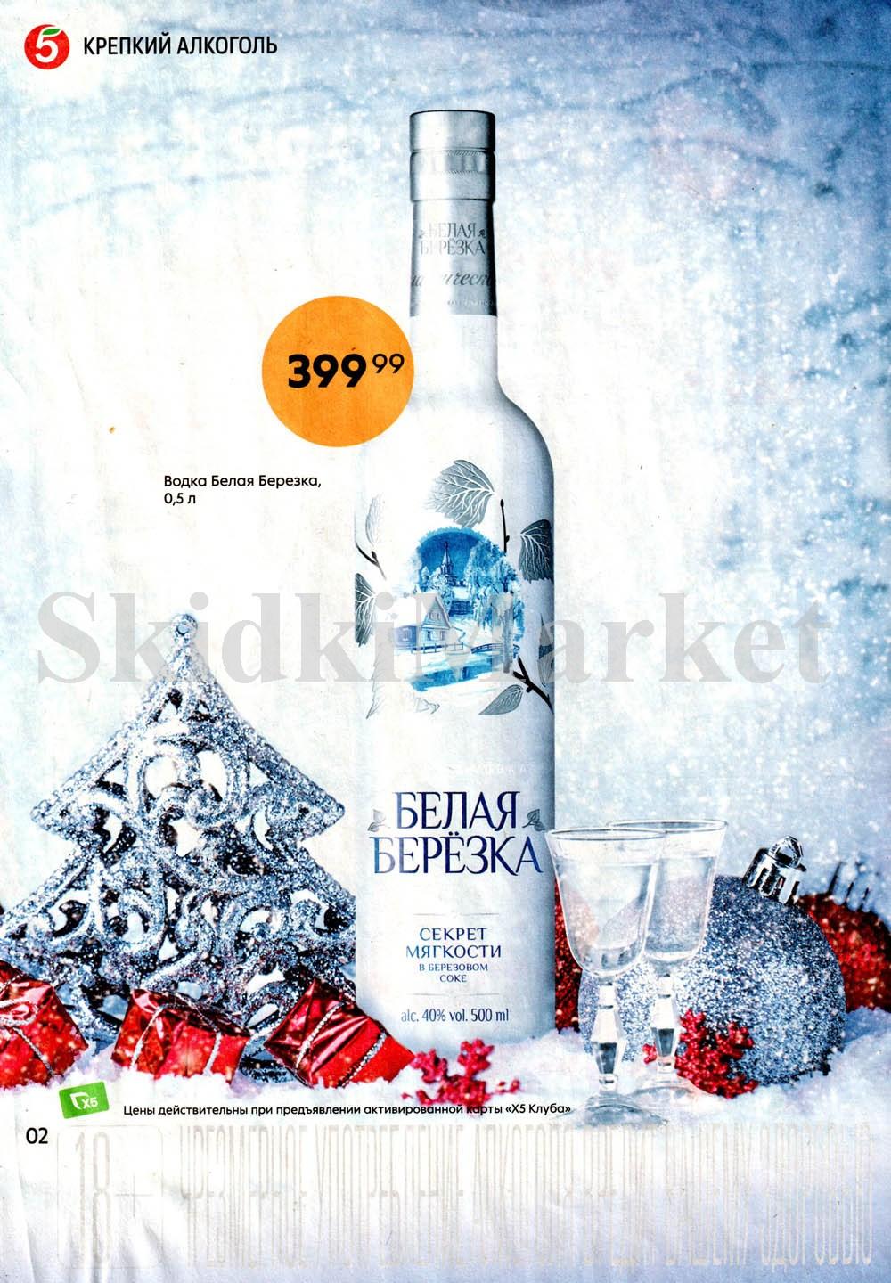 /pyaterochka_moskva_katalog55956 10 