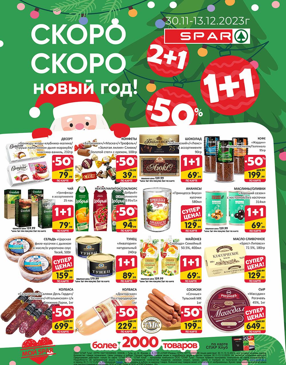 /spar_katalog_v002_moskve_35124 10 