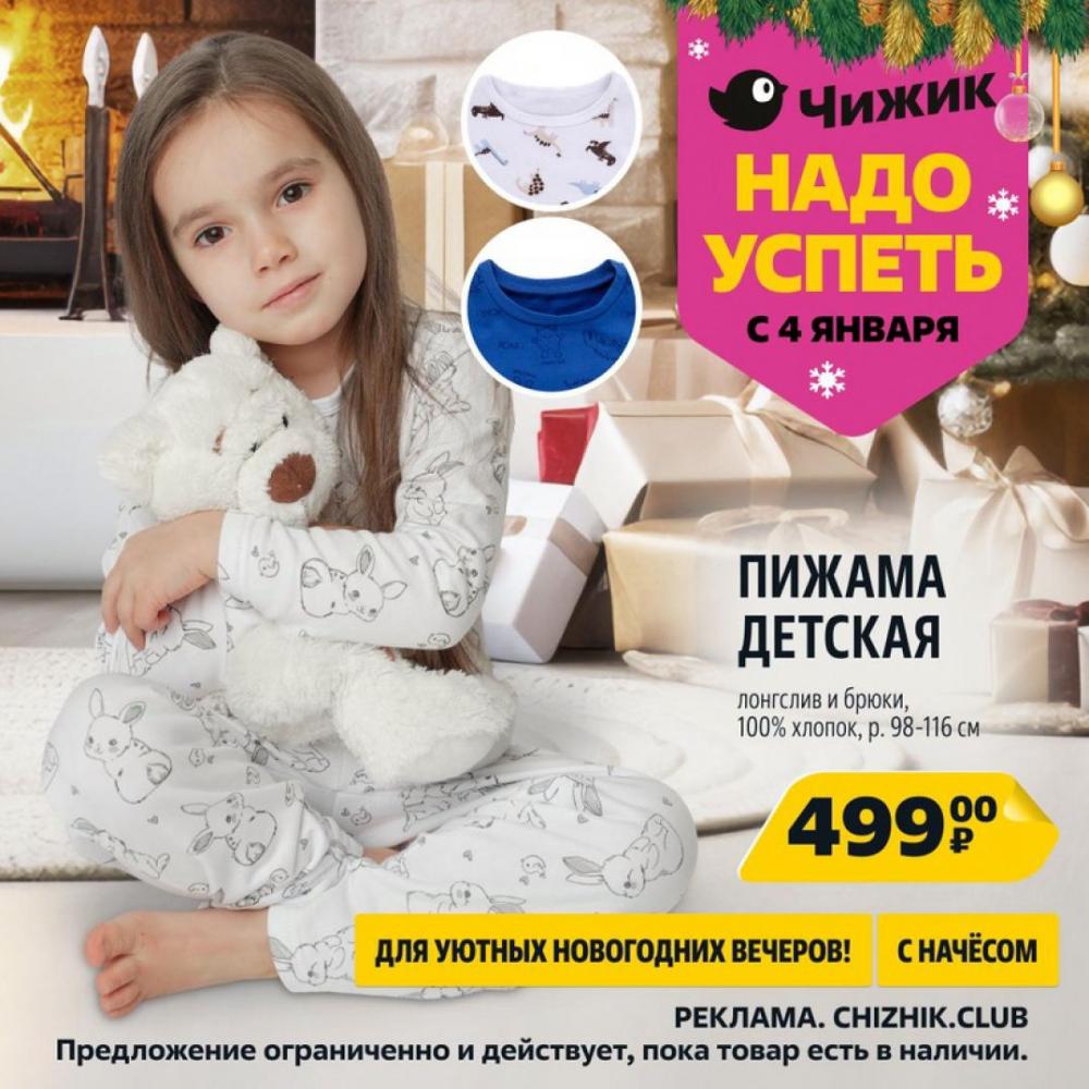 /chigik_skidki_151711 10 