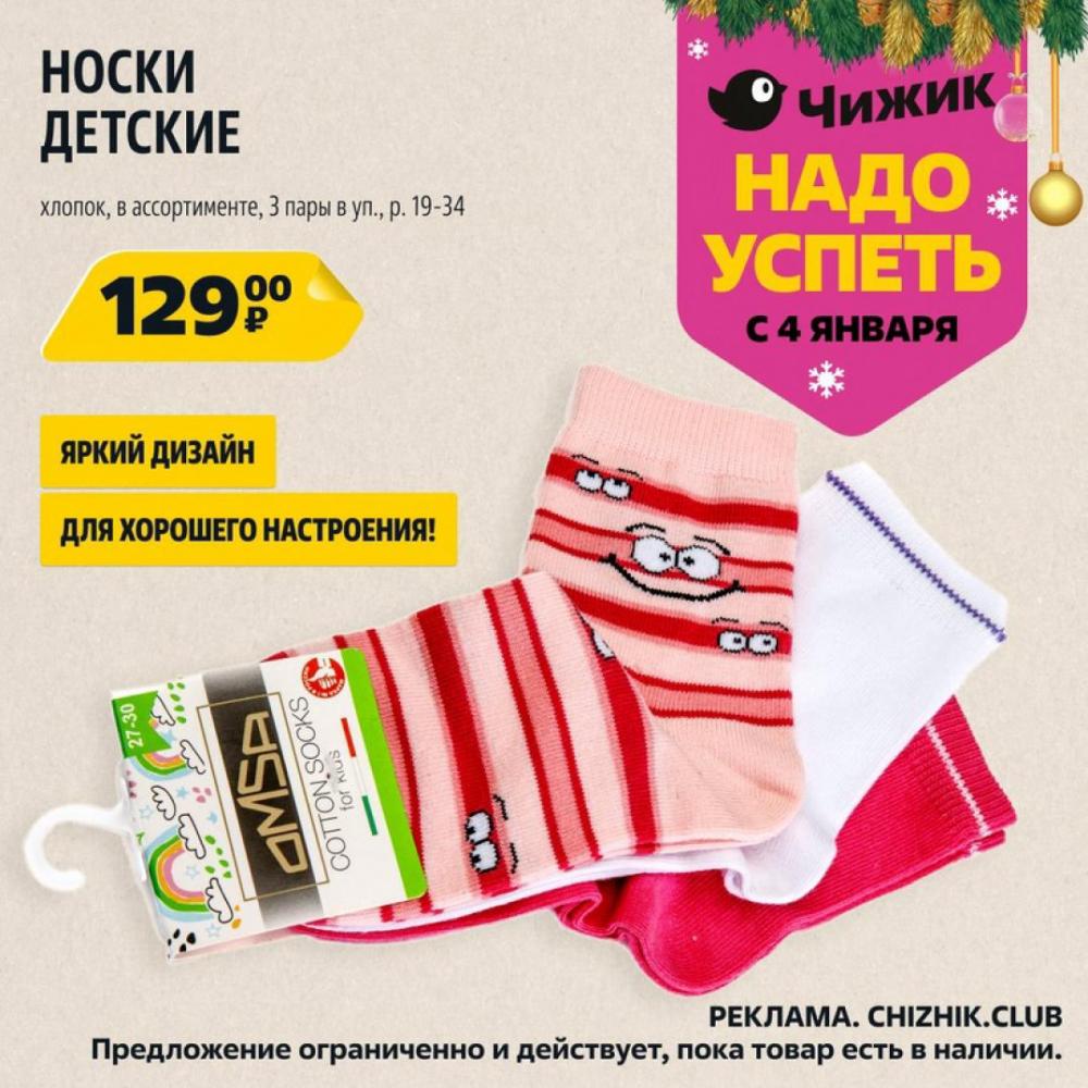 /chigik_skidki_151711 10 