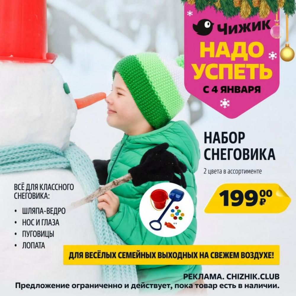 /chigik_skidki_151711 10 