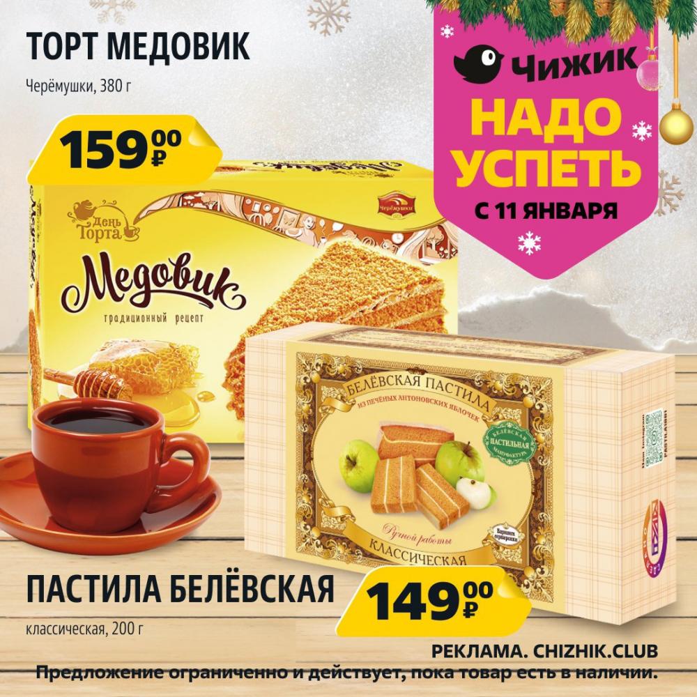 /chigik_skidki_151712 10 