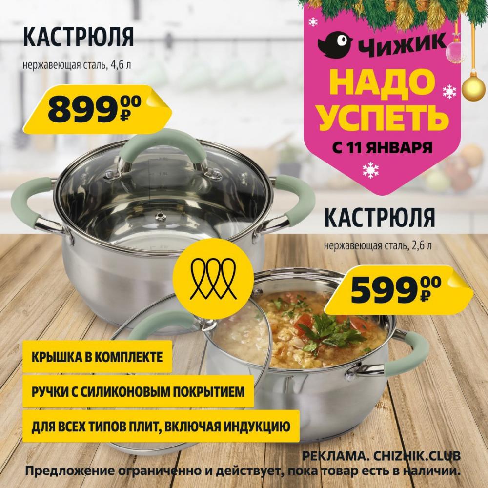 /chigik_skidki_151712 10 