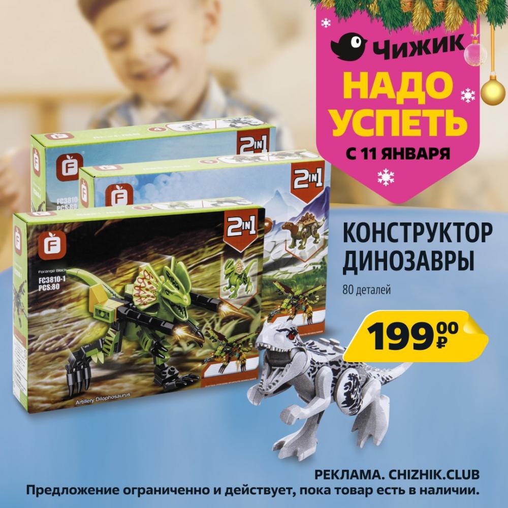 /chigik_skidki_151712 10 