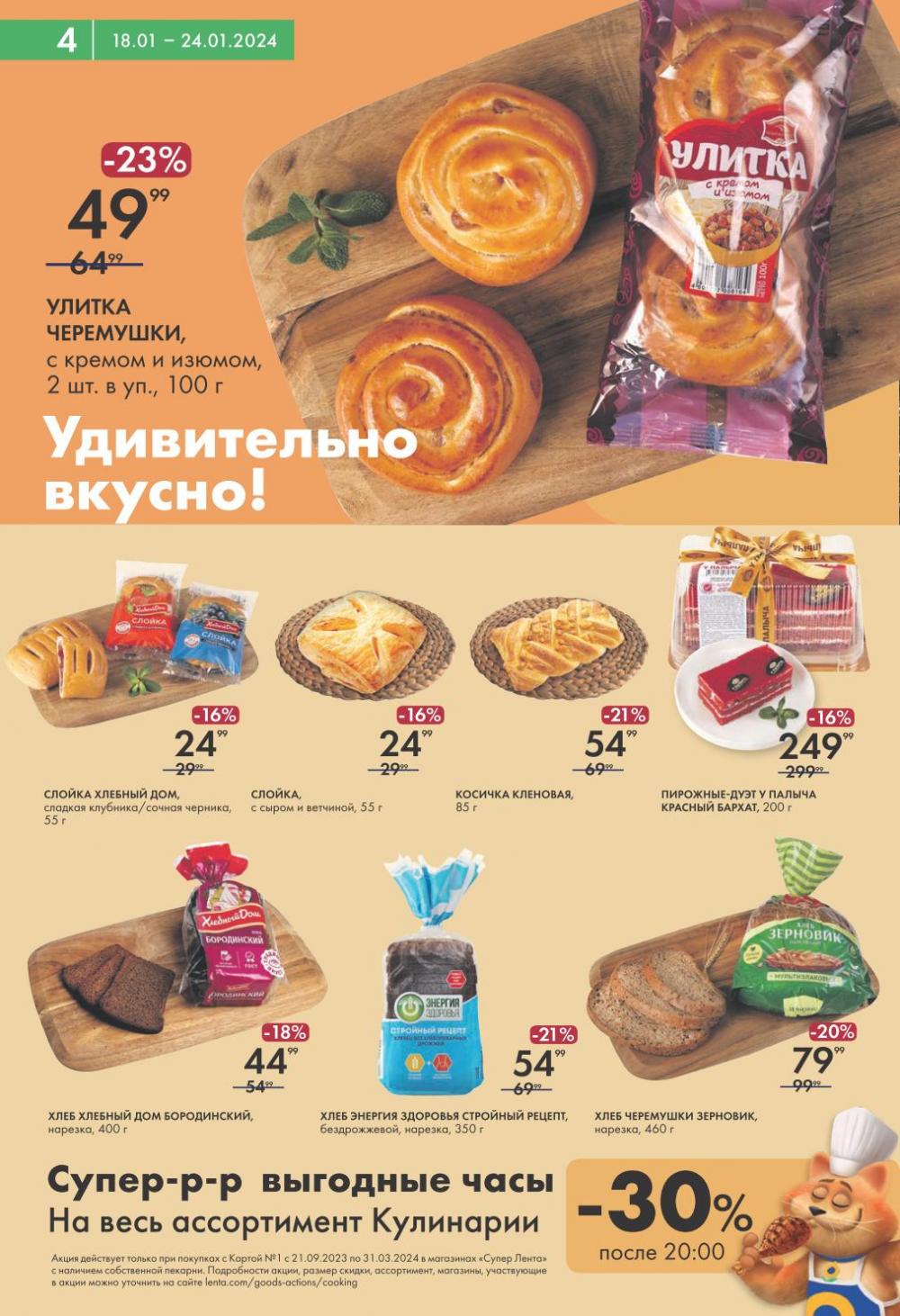 /lenta_katalog_v_moskve_0283 10 