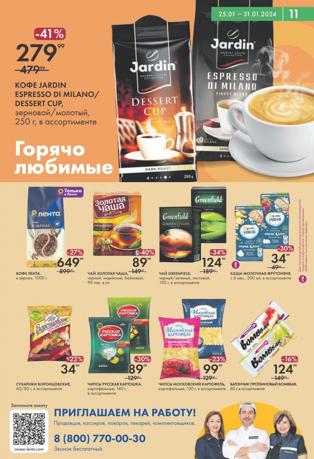 /lenta_katalog_v_moskve_0285 11 