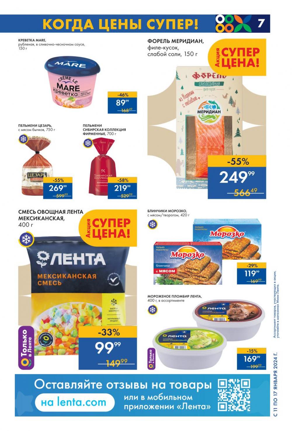 /lenta_katalog_v_moskve_07665 10 