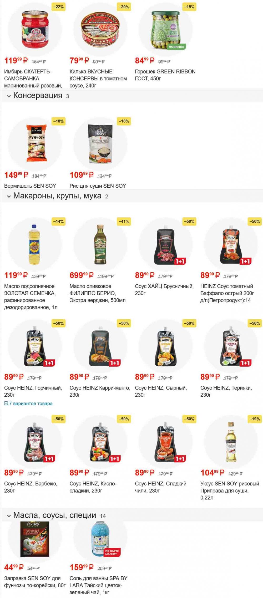 /magnit_gipermarket_kolomna_katalog_101518 10 