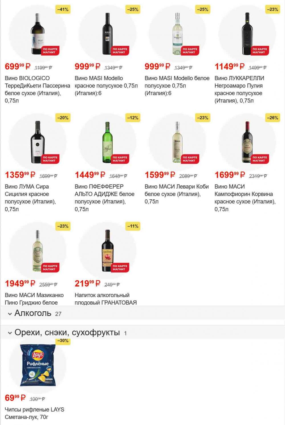 /magnit_gipermarket_kolomna_katalog_101518 10 