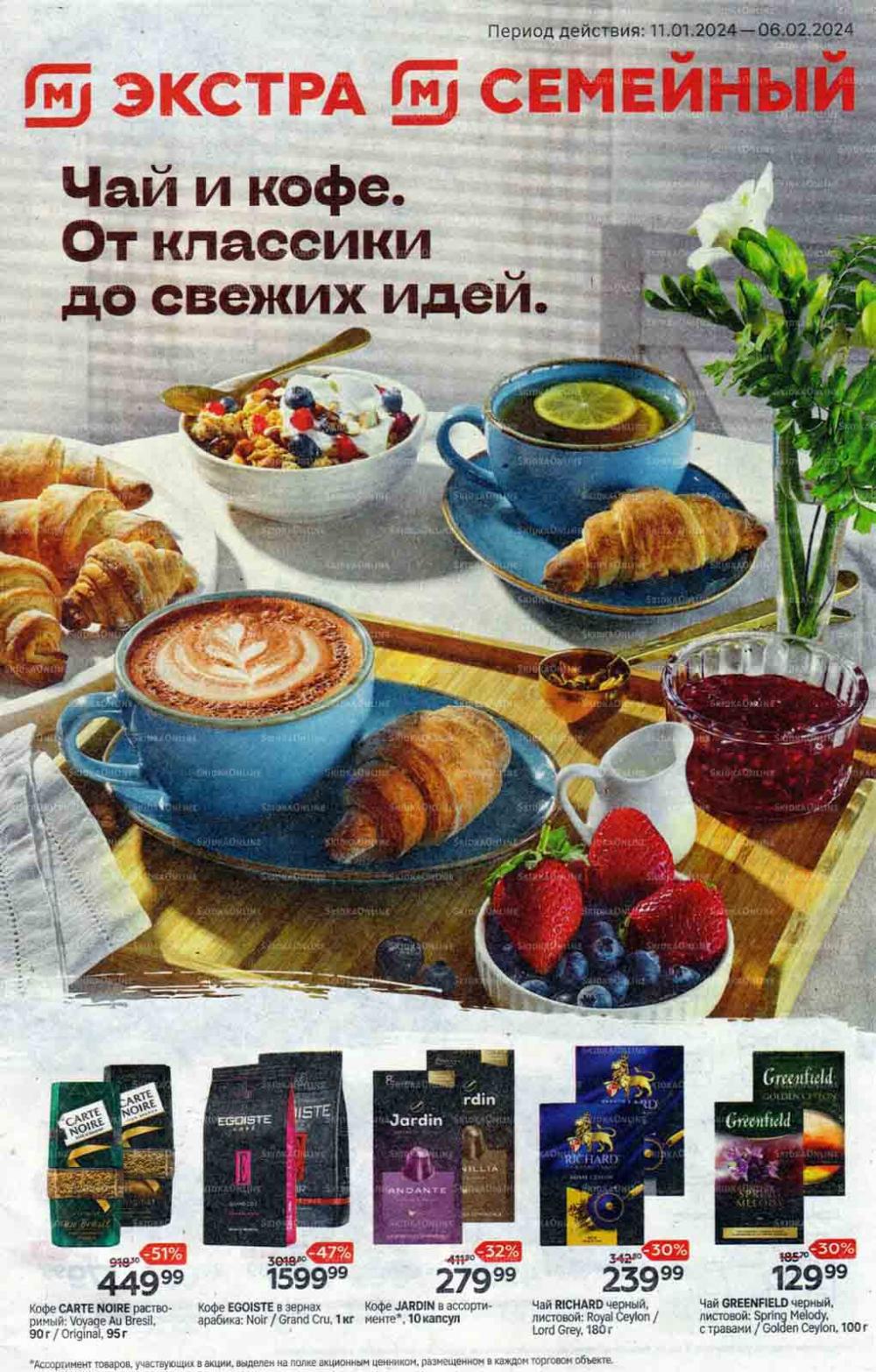 /magnit_gipermarket_kolomna_katalog_101519 10 