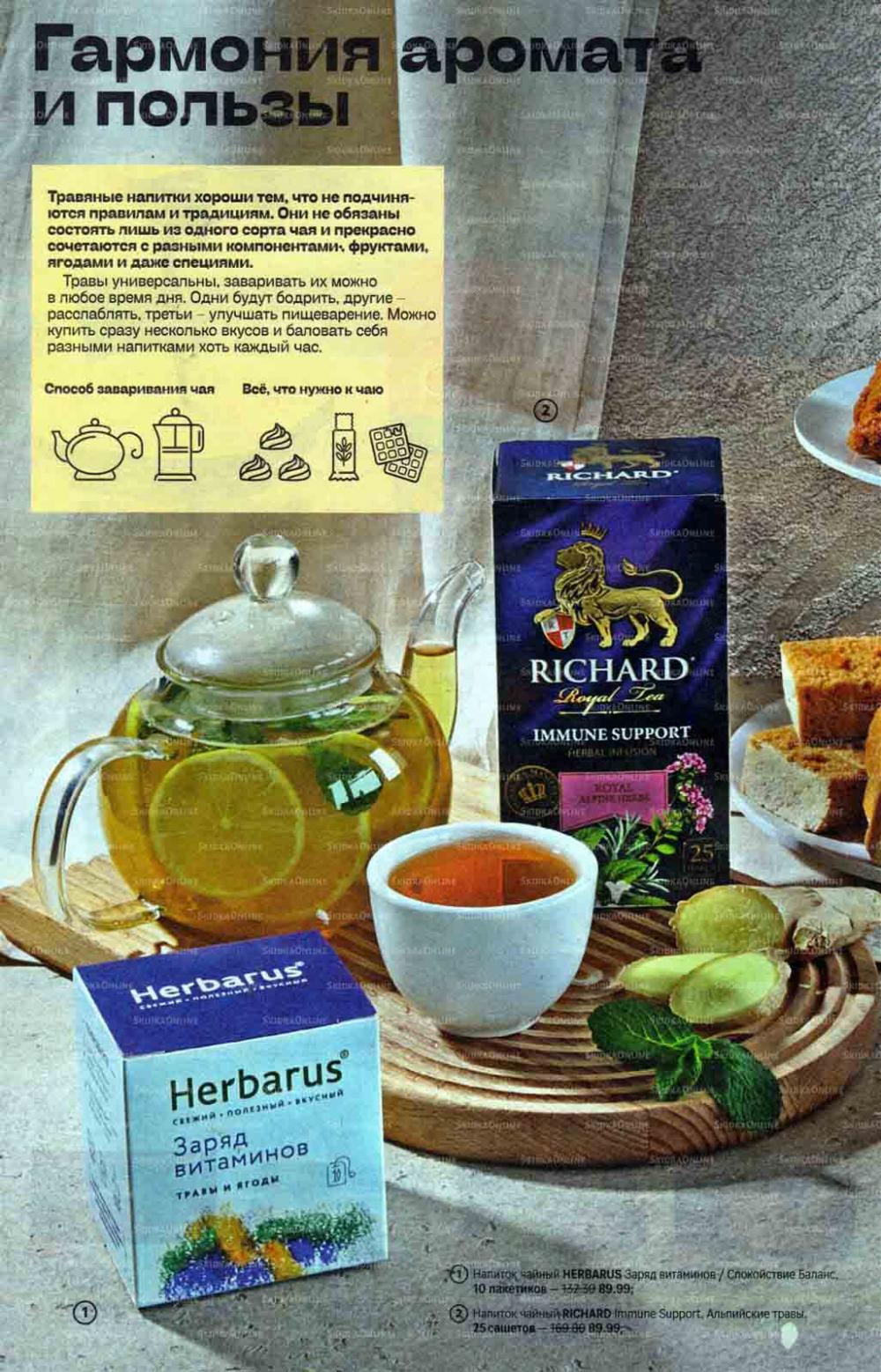 /magnit_gipermarket_kolomna_katalog_101519 14 