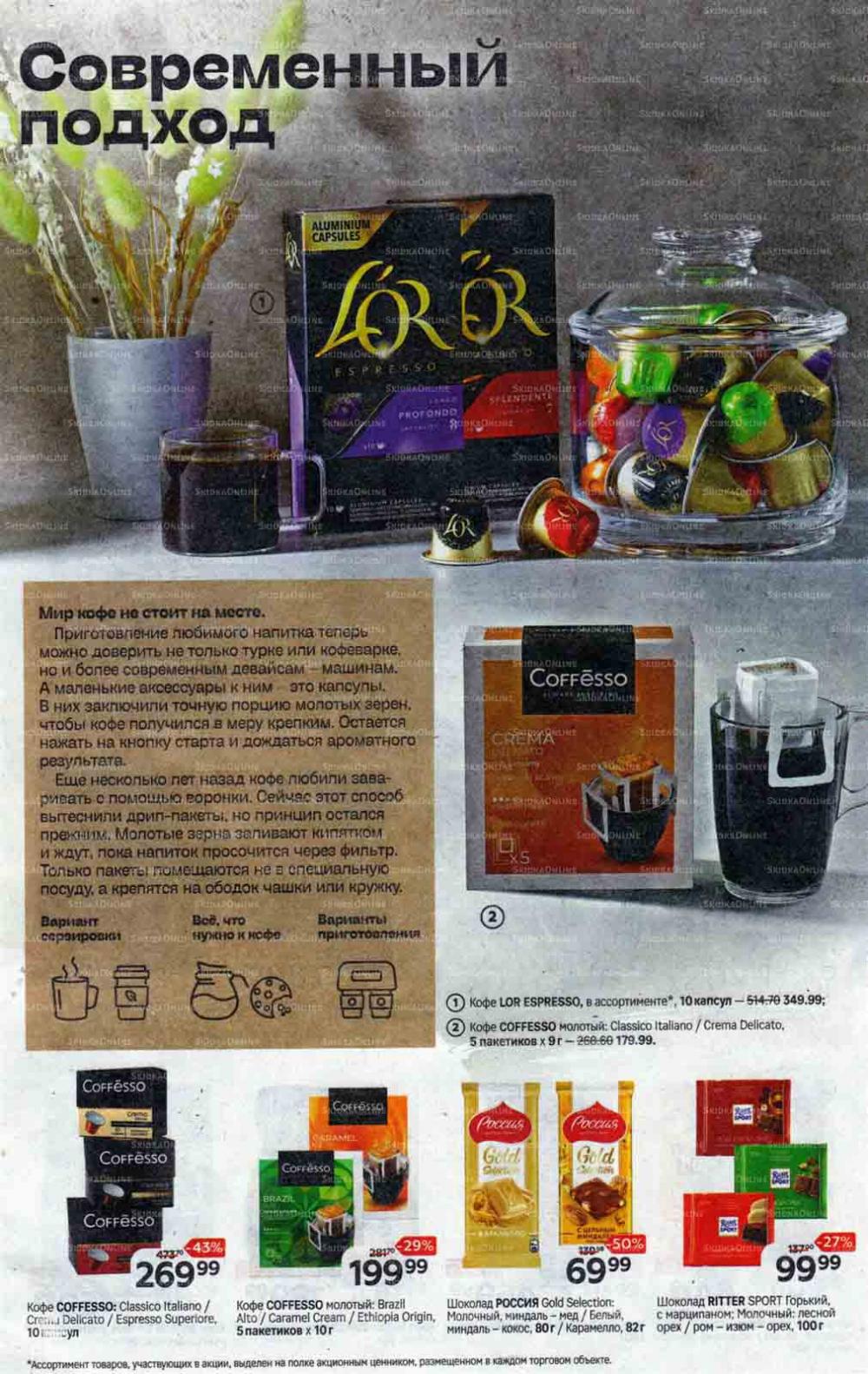 /magnit_gipermarket_kolomna_katalog_101519 10 