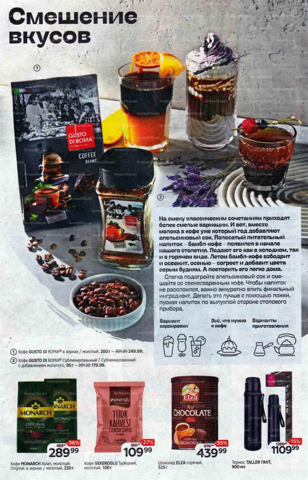 /magnit_gipermarket_kolomna_katalog_101519 10 