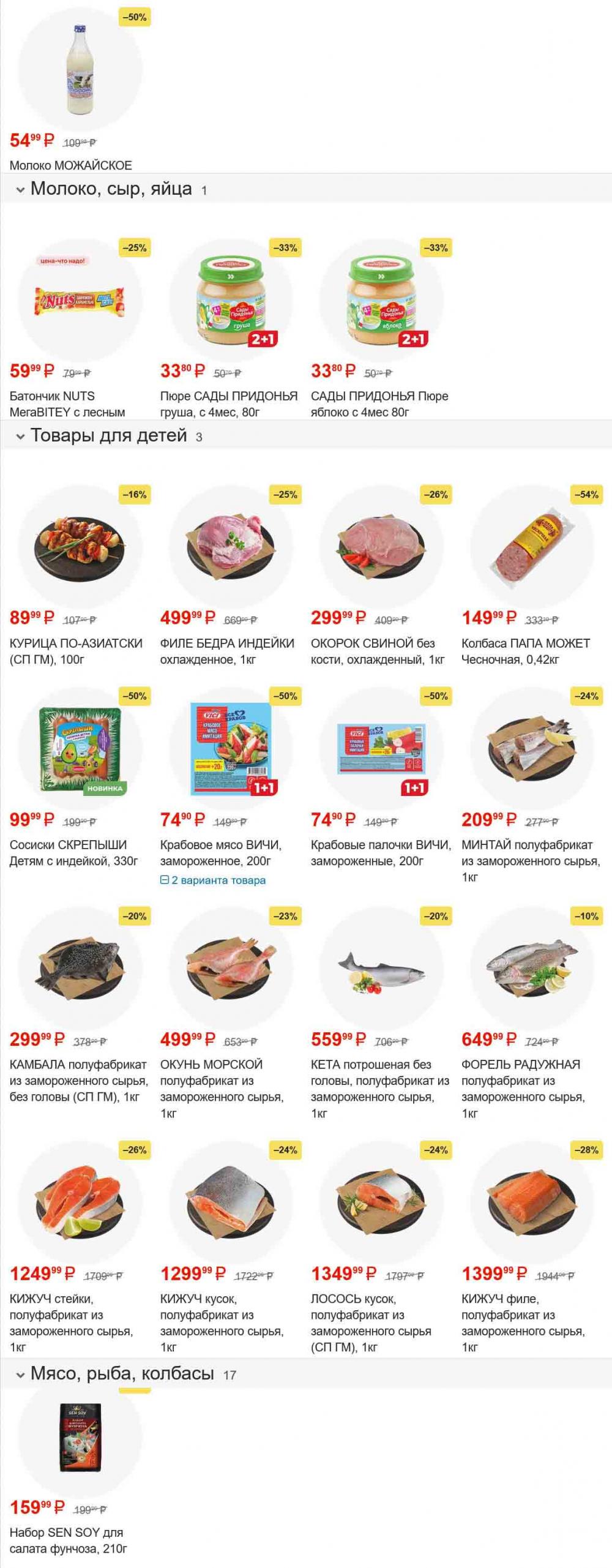 /magnit_gipermarket_kolomna_katalog_101520 10 