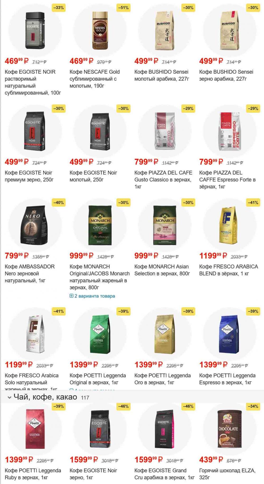 /magnit_gipermarket_kolomna_katalog_101520 10 