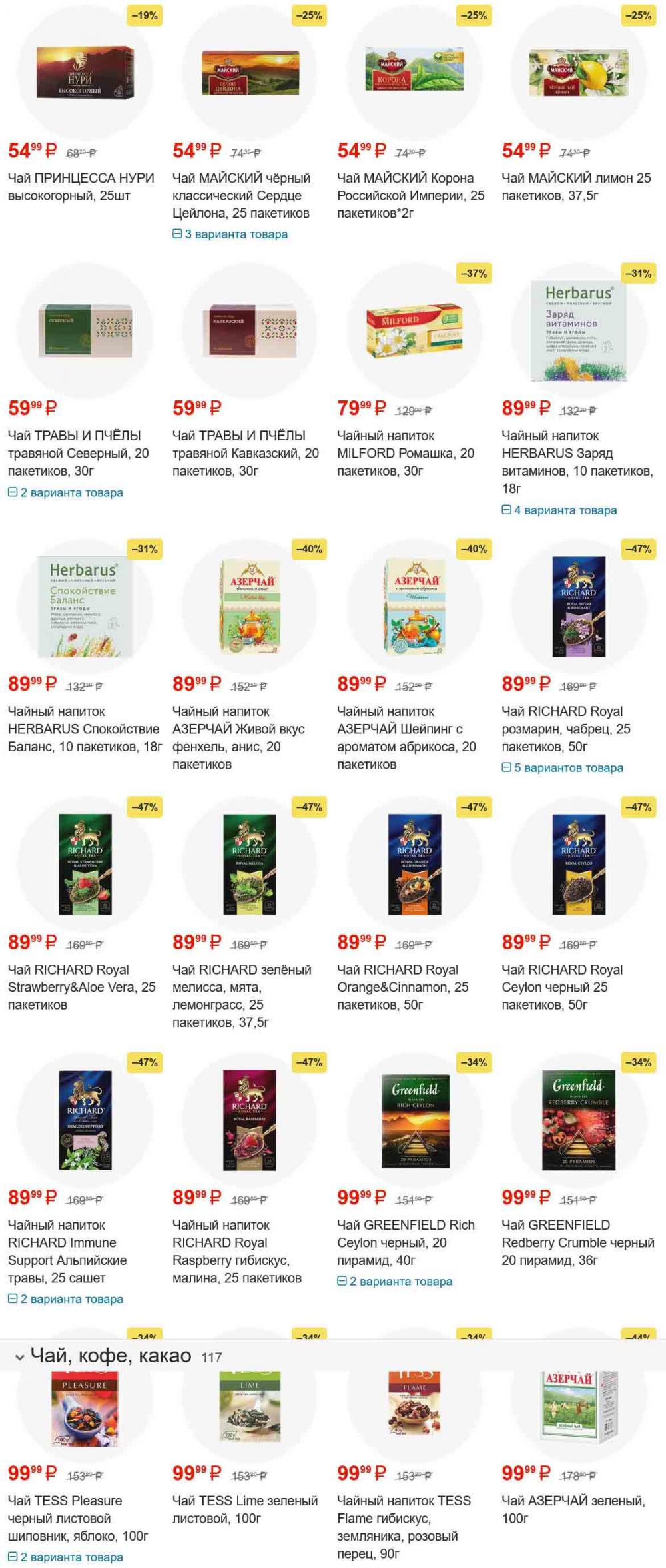 /magnit_gipermarket_kolomna_katalog_101520 10 