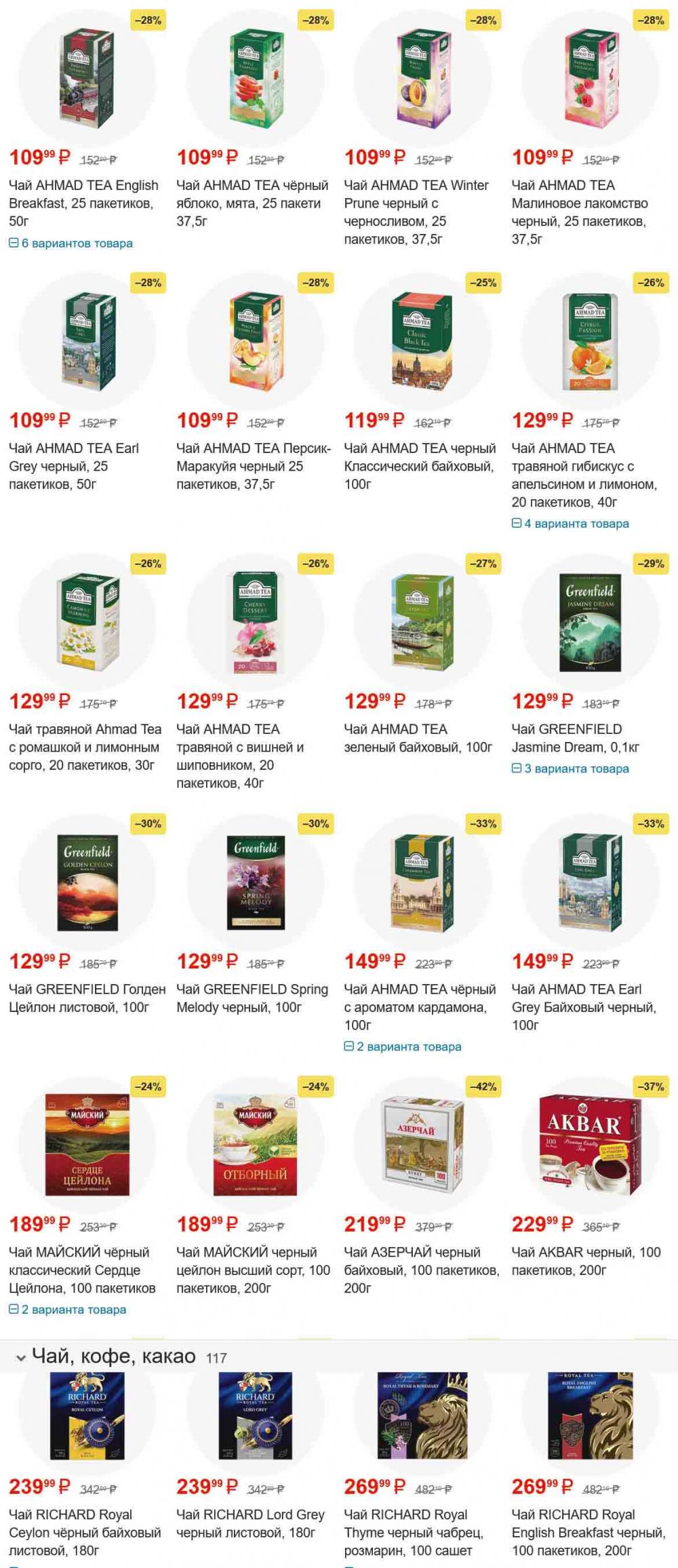 /magnit_gipermarket_kolomna_katalog_101520 10 