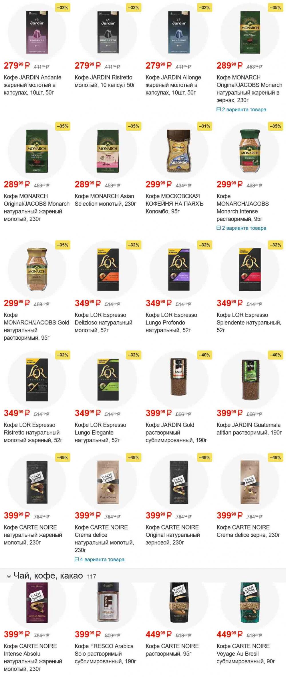 /magnit_gipermarket_kolomna_katalog_101520 10 