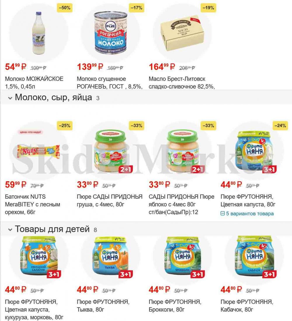/magnit_gipermarket_kolomna_katalog_101522 10 