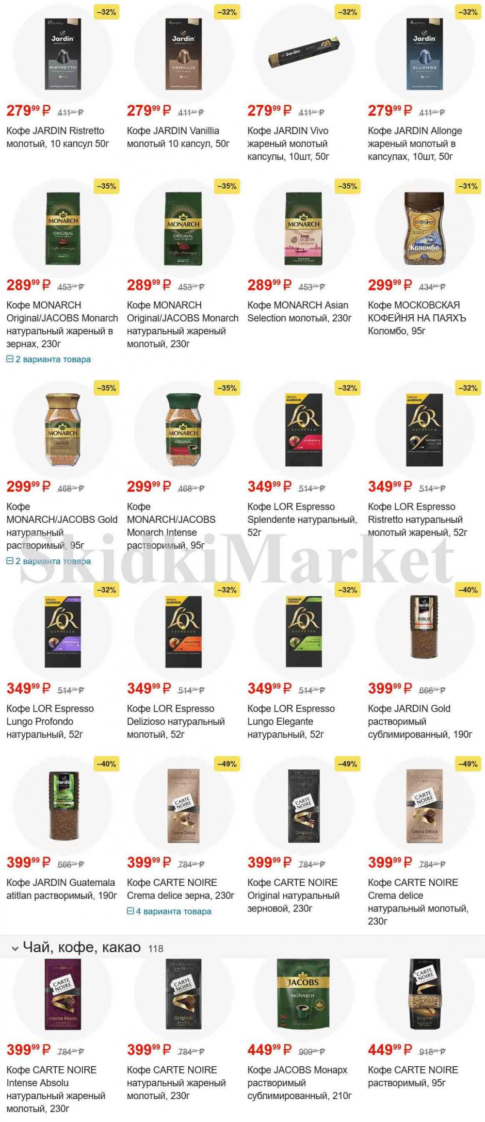 /magnit_gipermarket_kolomna_katalog_101522 10 