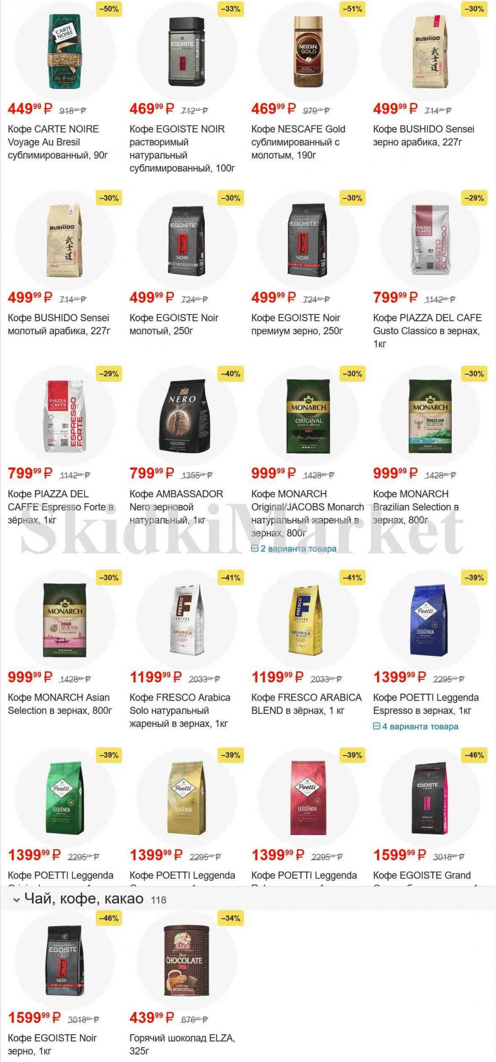 /magnit_gipermarket_kolomna_katalog_101522 11 