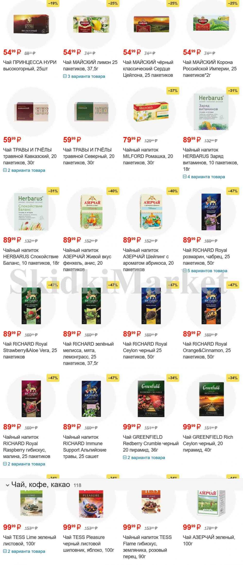 /magnit_gipermarket_kolomna_katalog_101522 10 
