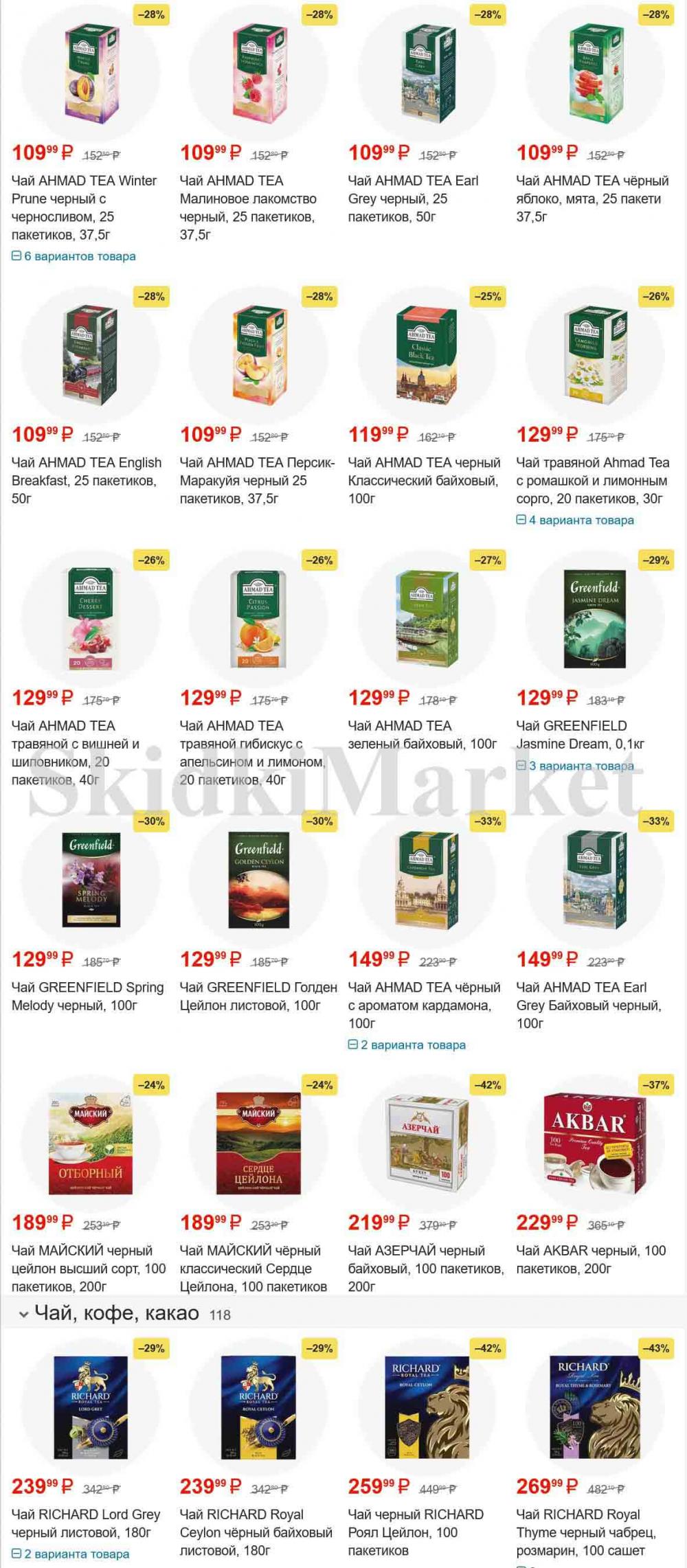 /magnit_gipermarket_kolomna_katalog_101522 10 