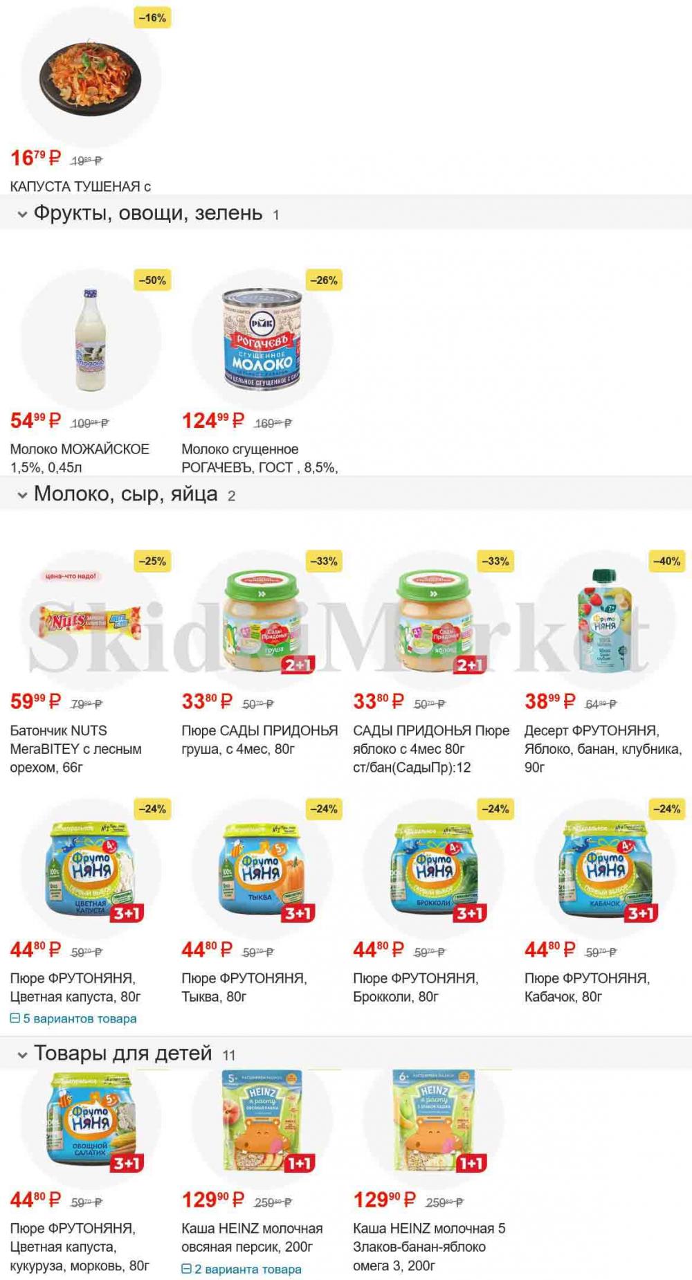 /magnit_gipermarket_kolomna_katalog_101523 10 