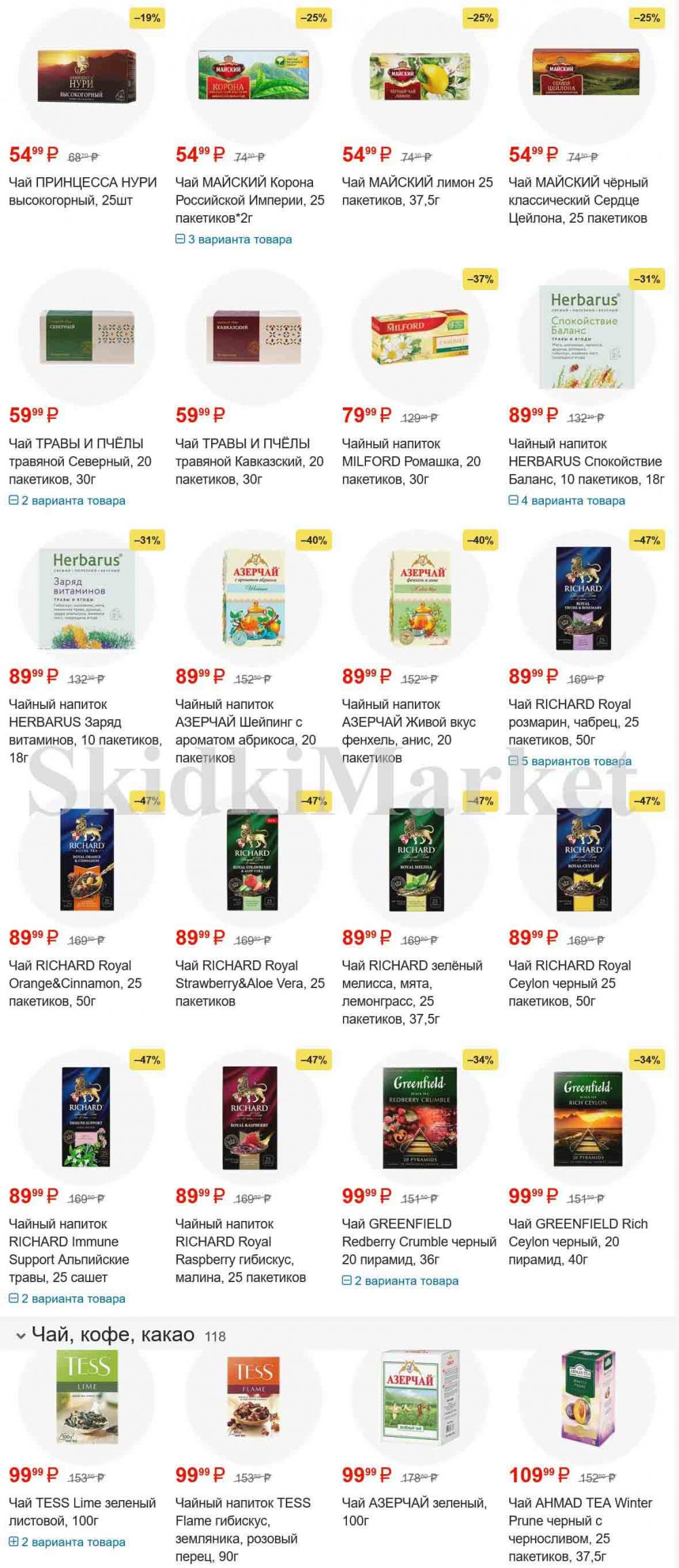 /magnit_gipermarket_kolomna_katalog_101523 10 