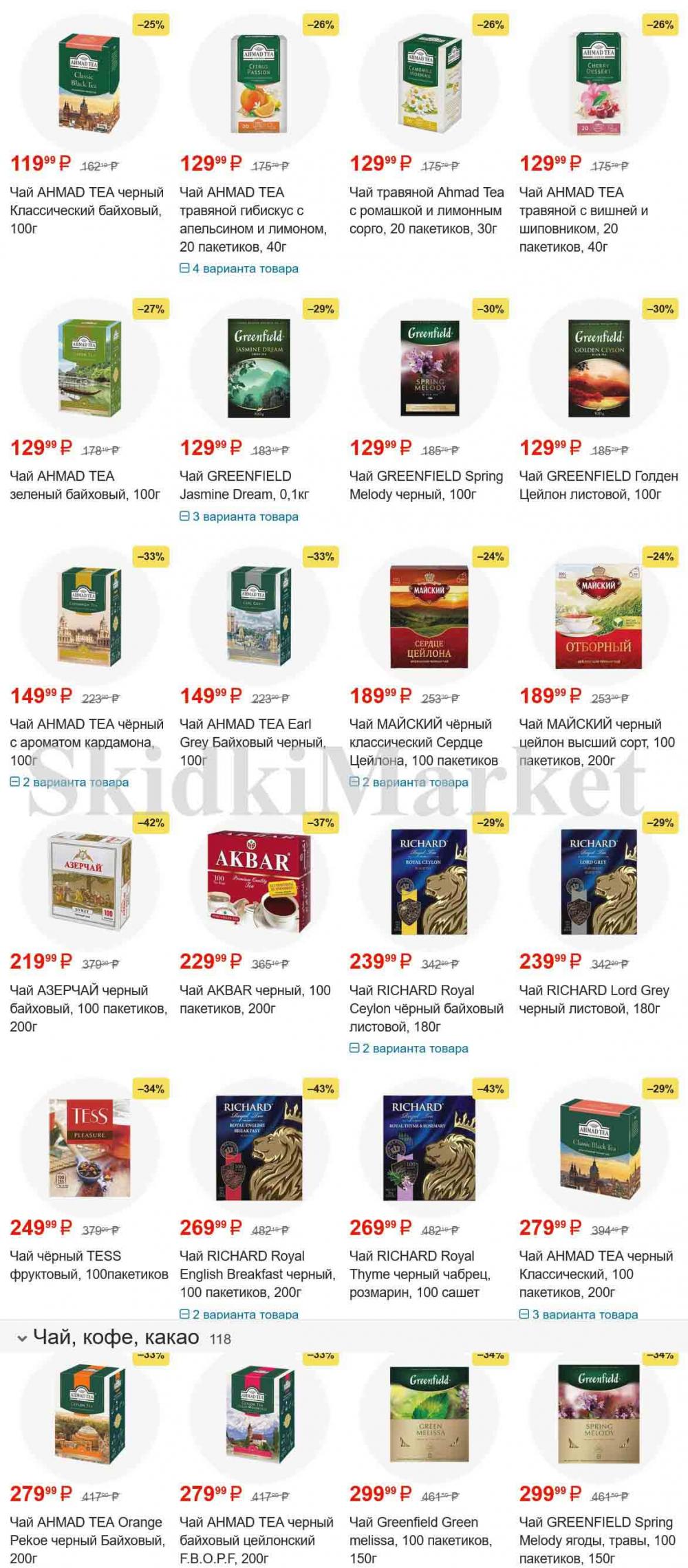 /magnit_gipermarket_kolomna_katalog_101523 10 