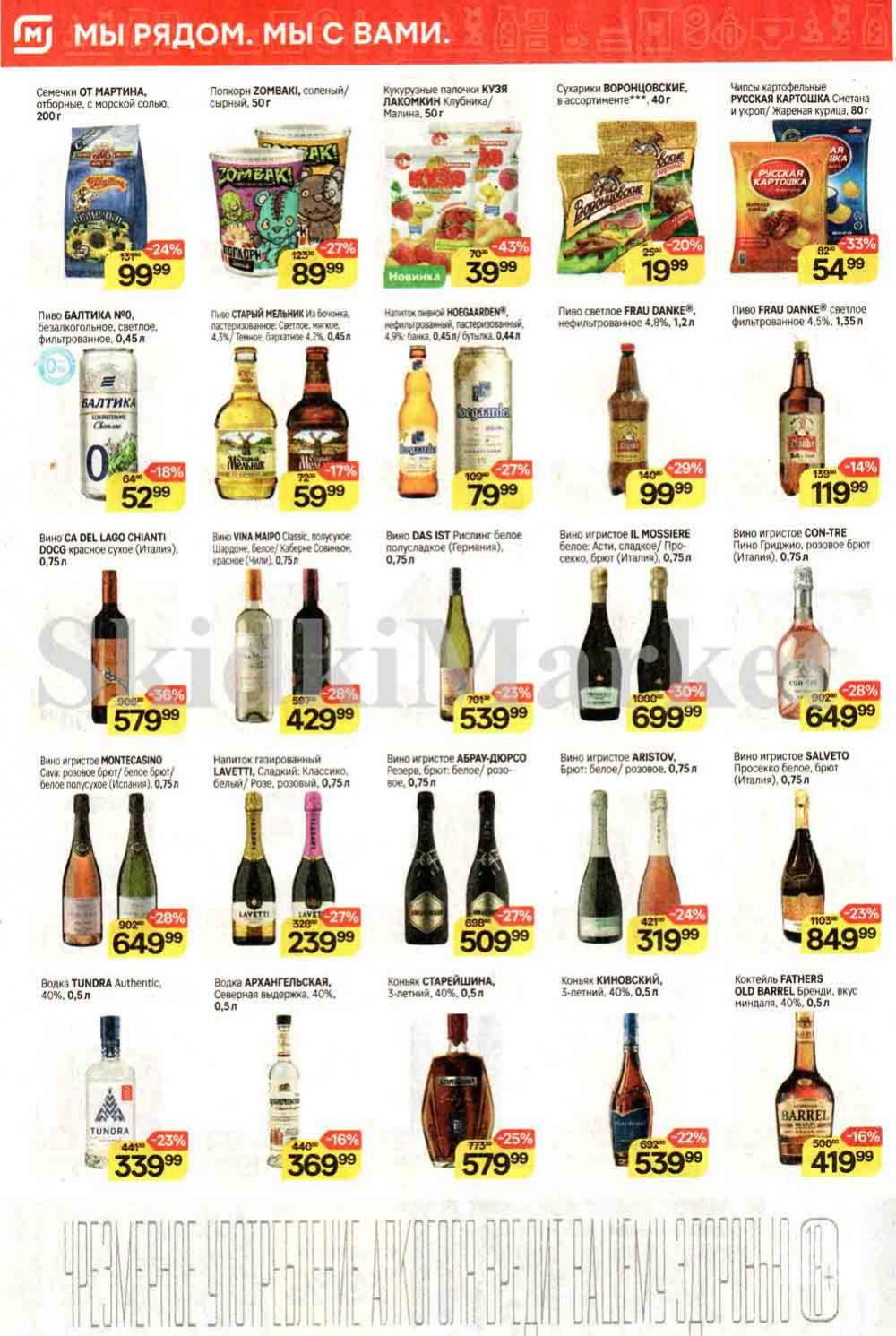 /magnit_kolomna_katalog3_v_moskve_40182 10 
